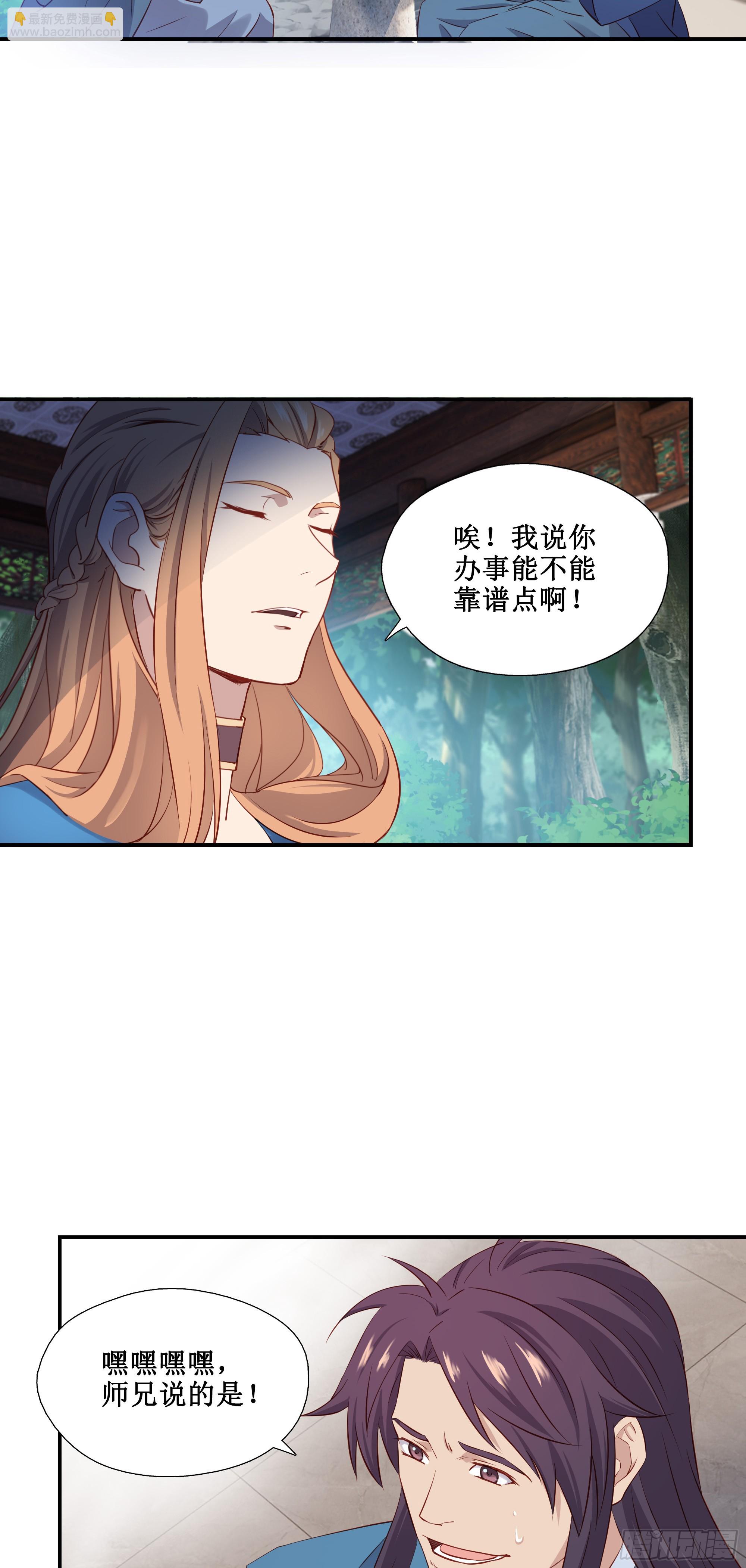 32    意外收获-第33话