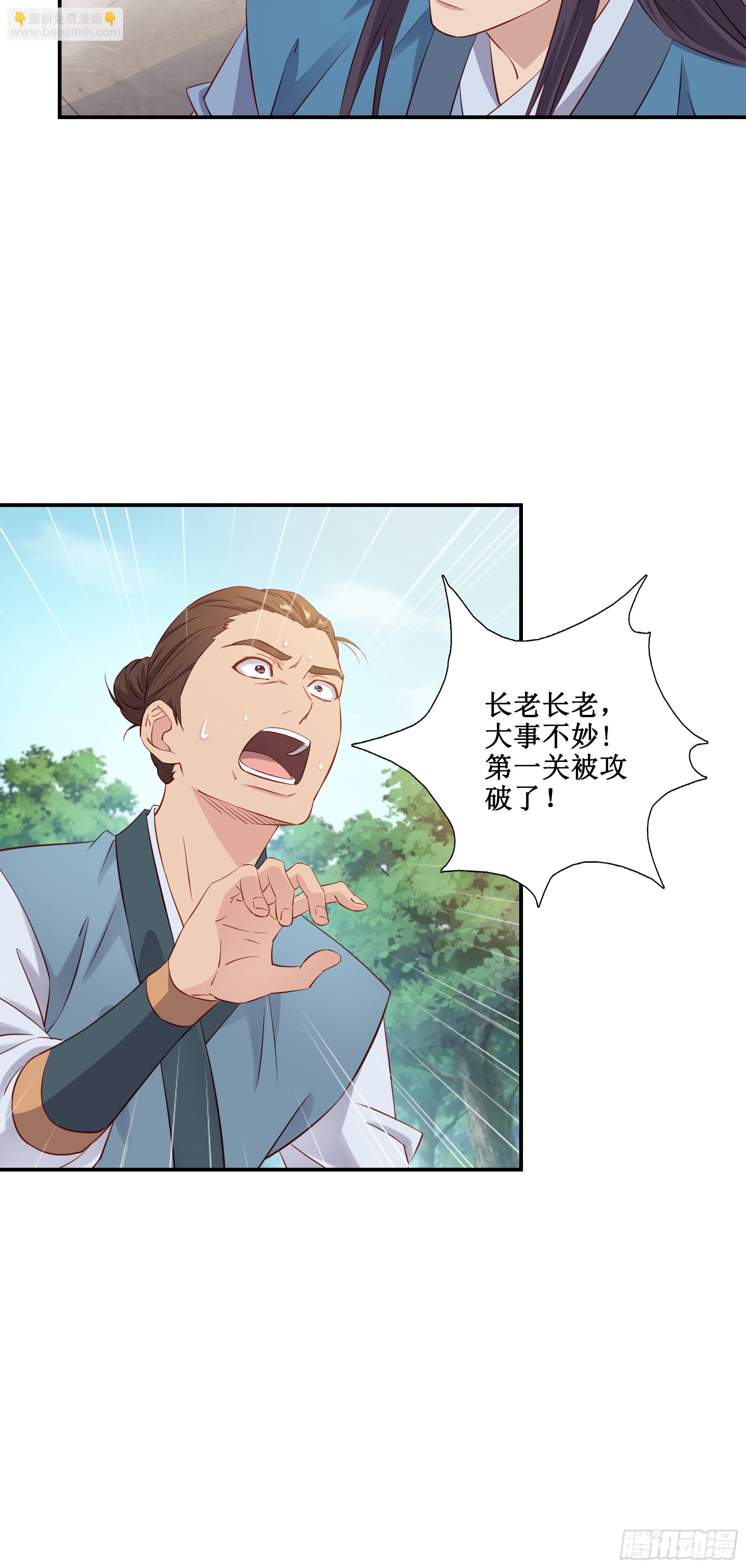 32    意外收获-第33话