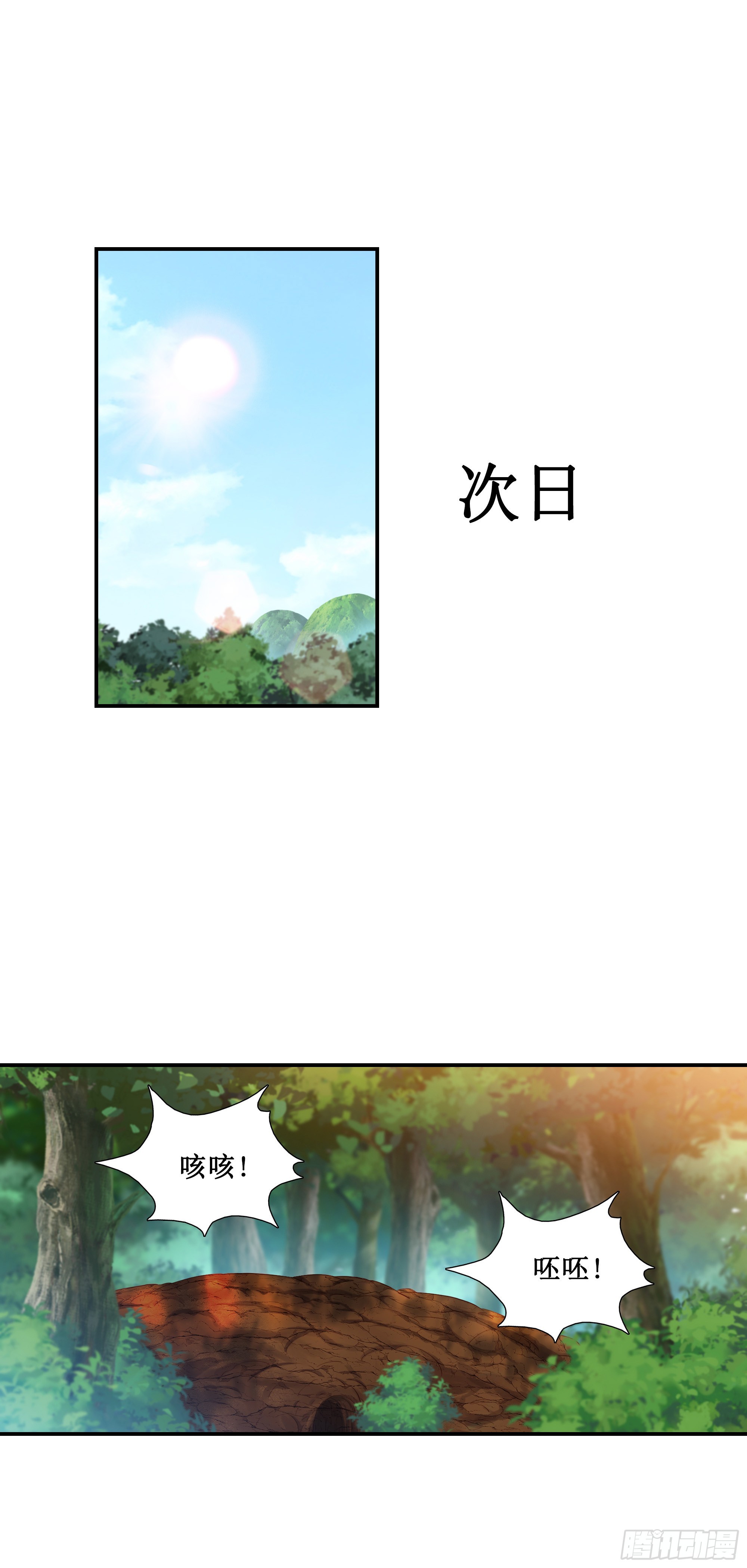 32    意外收获-第33话
