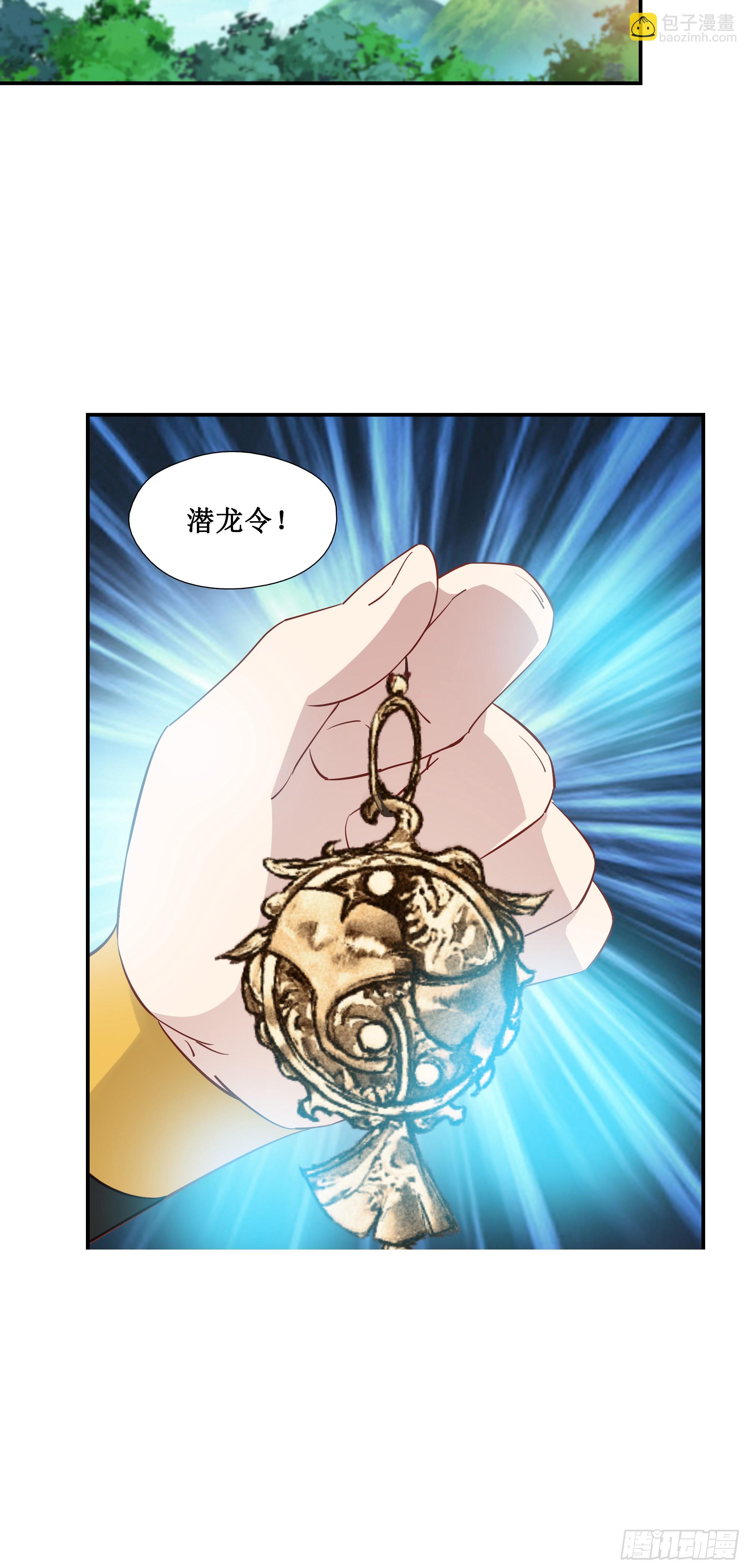 32    意外收获-第33话