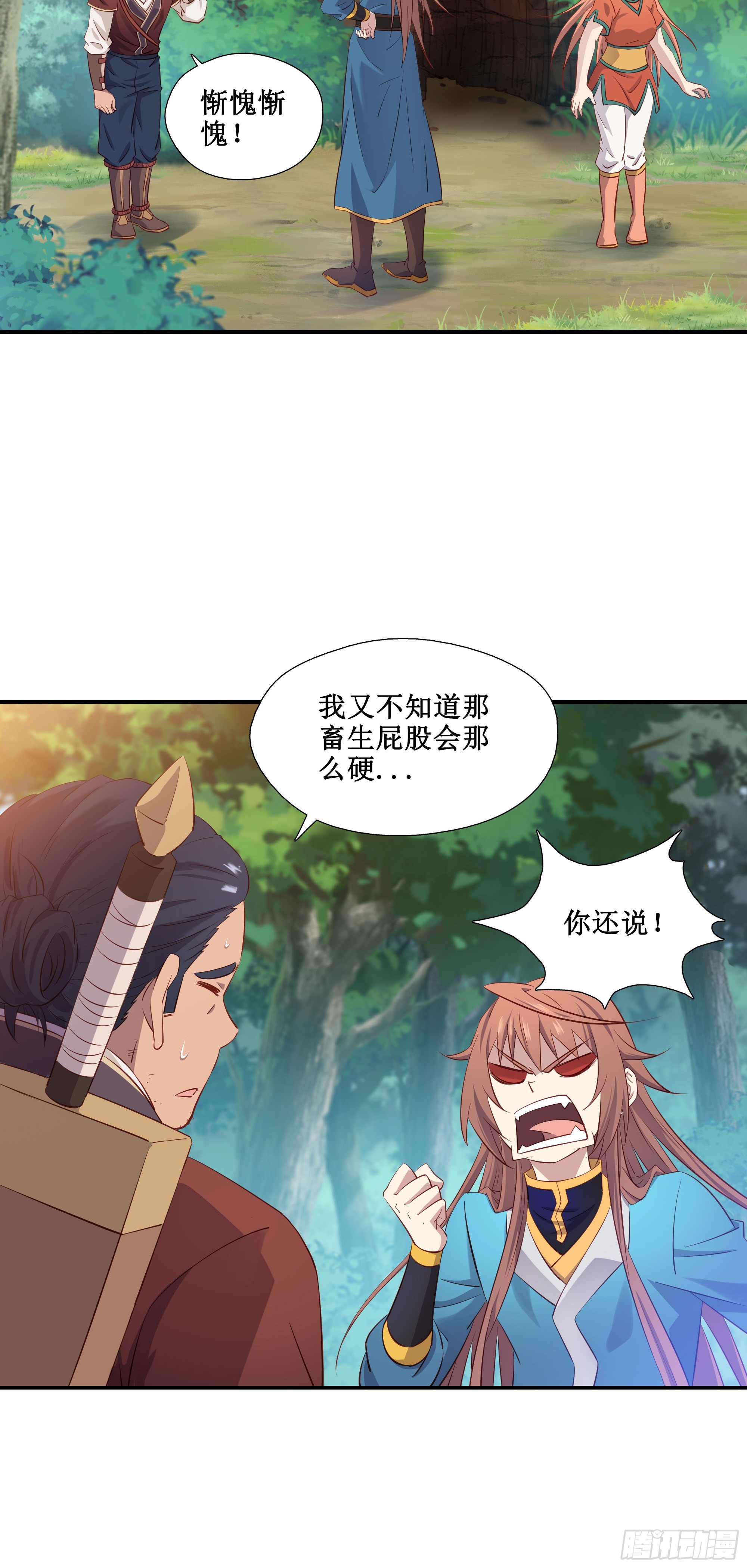 32    意外收获-第33话