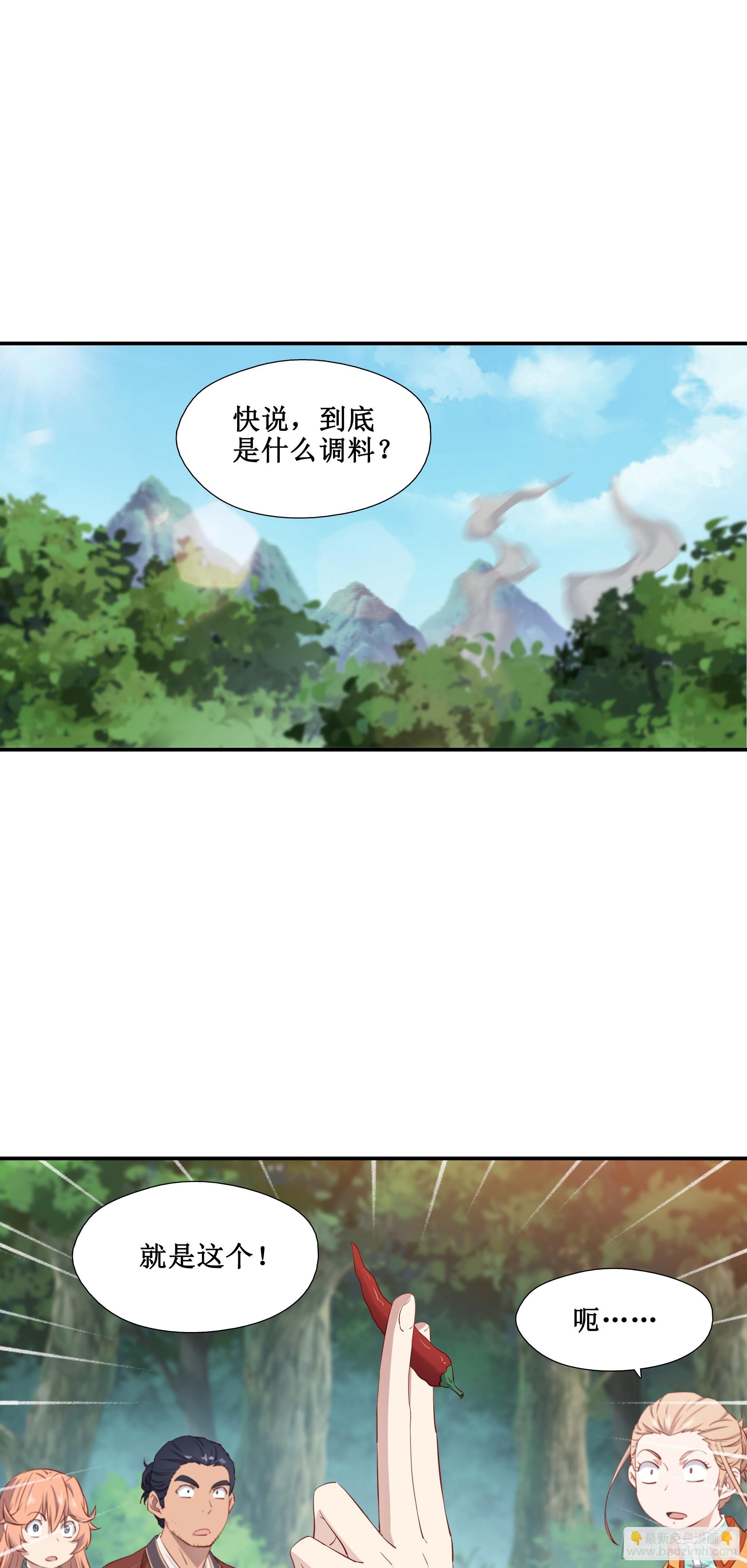 34    新配方-第35话