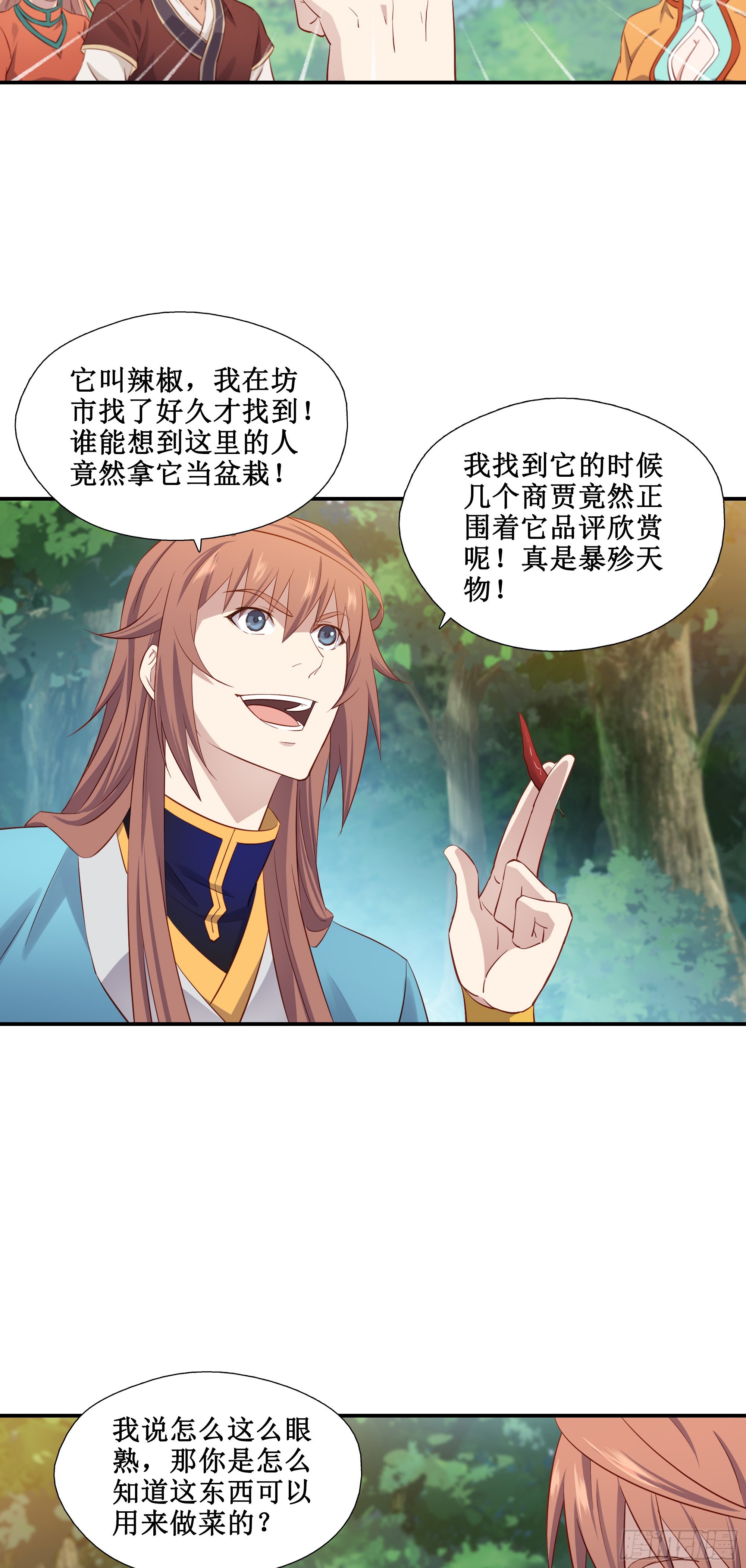 34    新配方-第35话