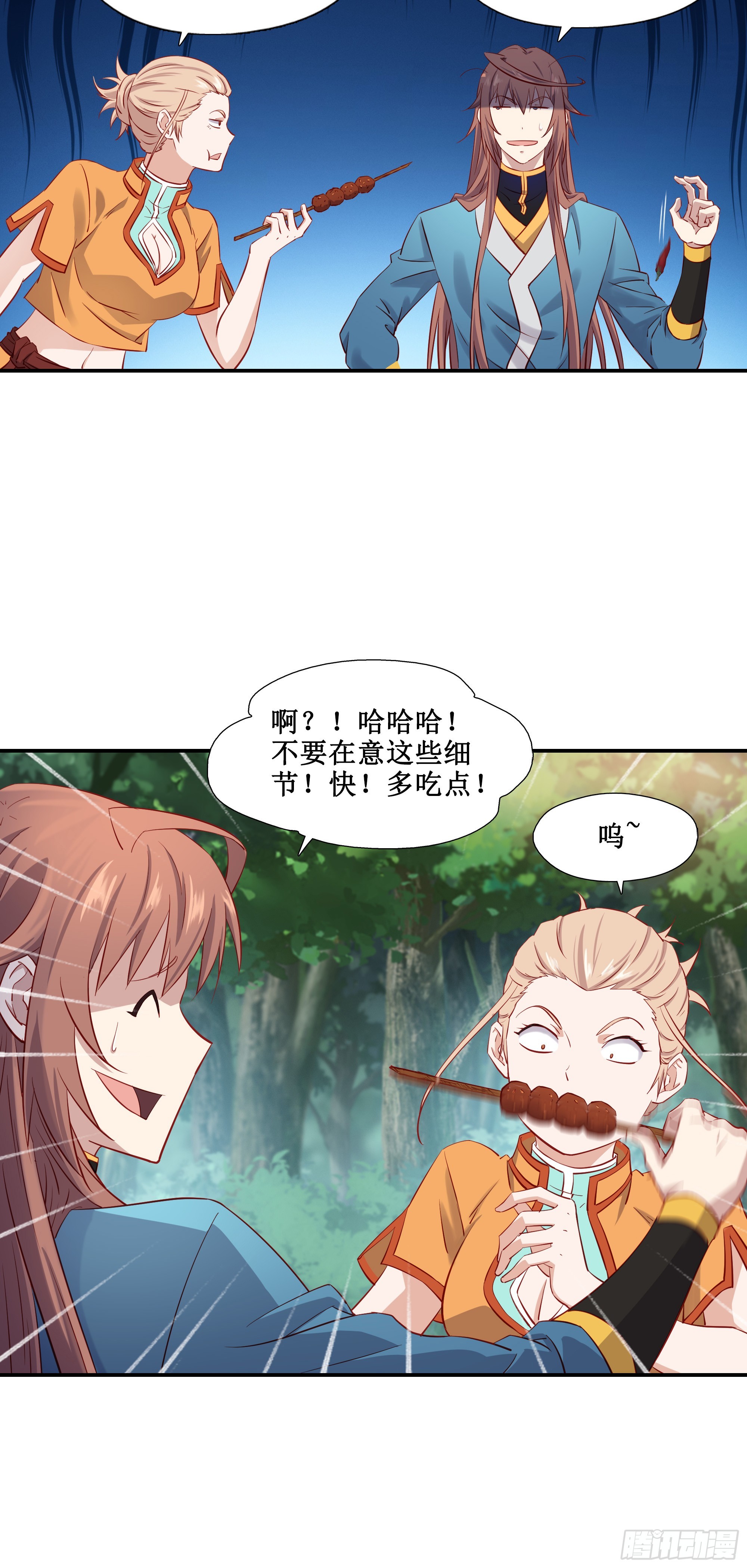 34    新配方-第35话