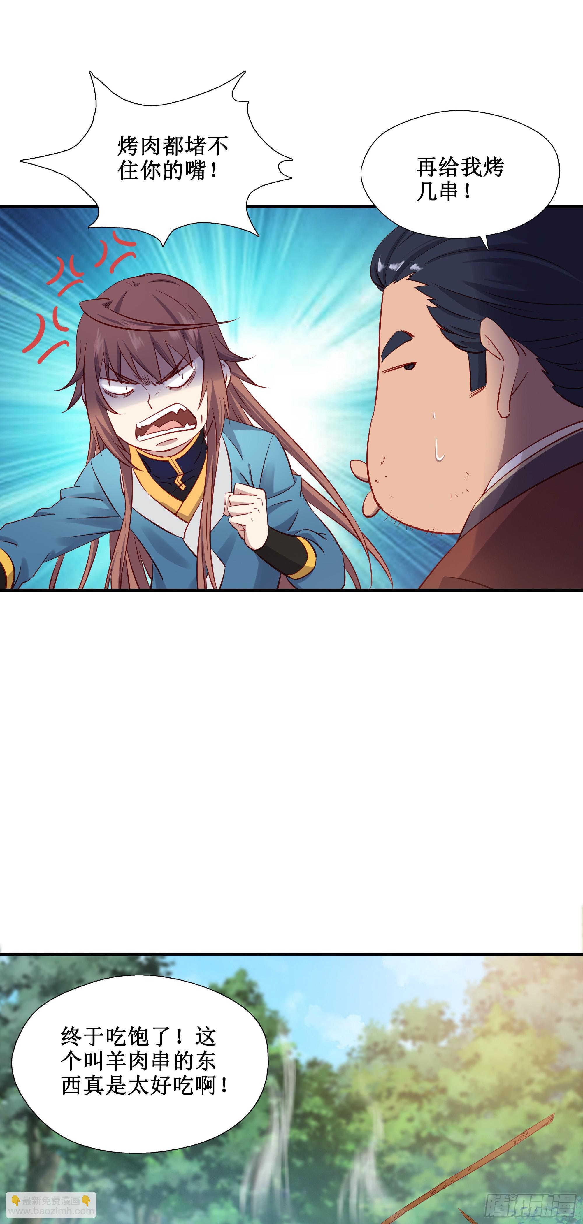 34    新配方-第35话