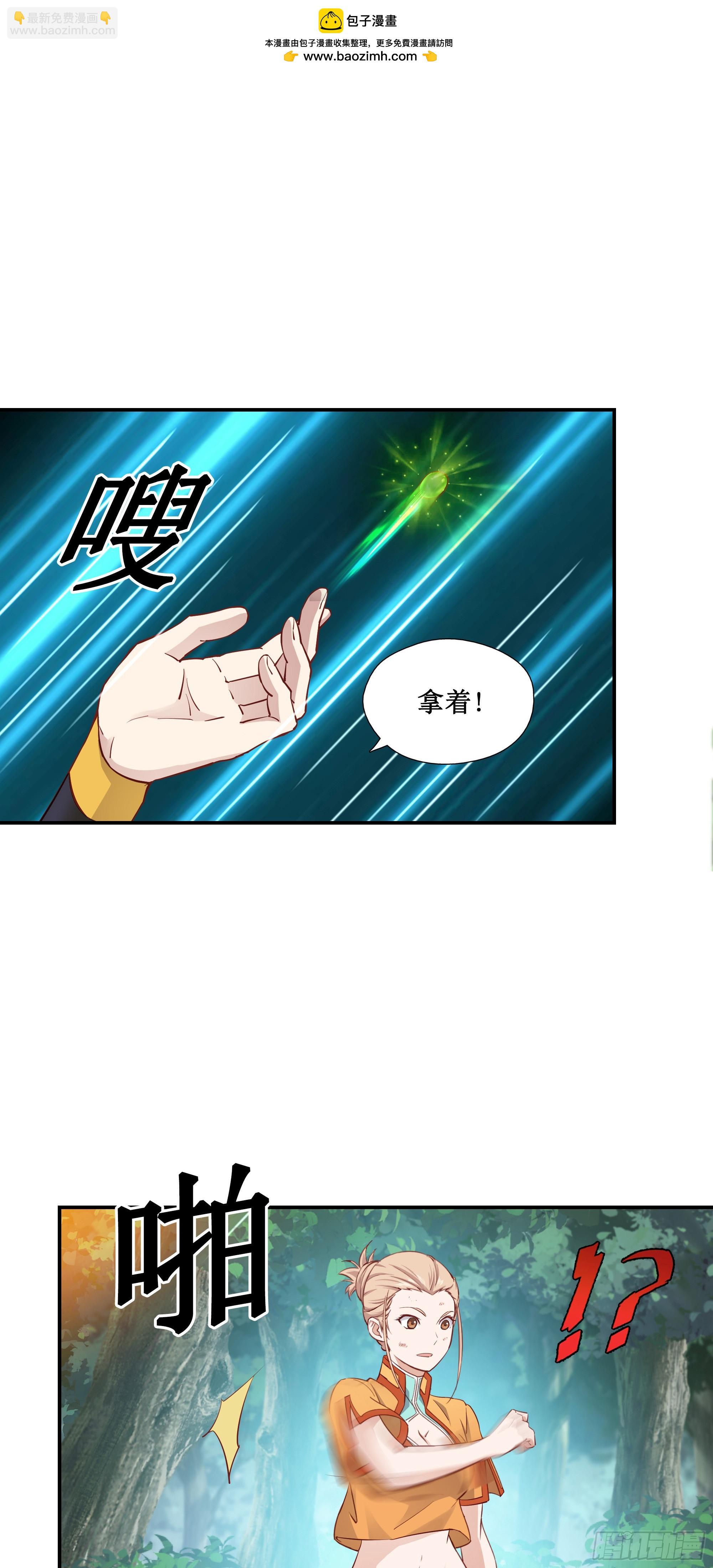 34    新配方-第35话