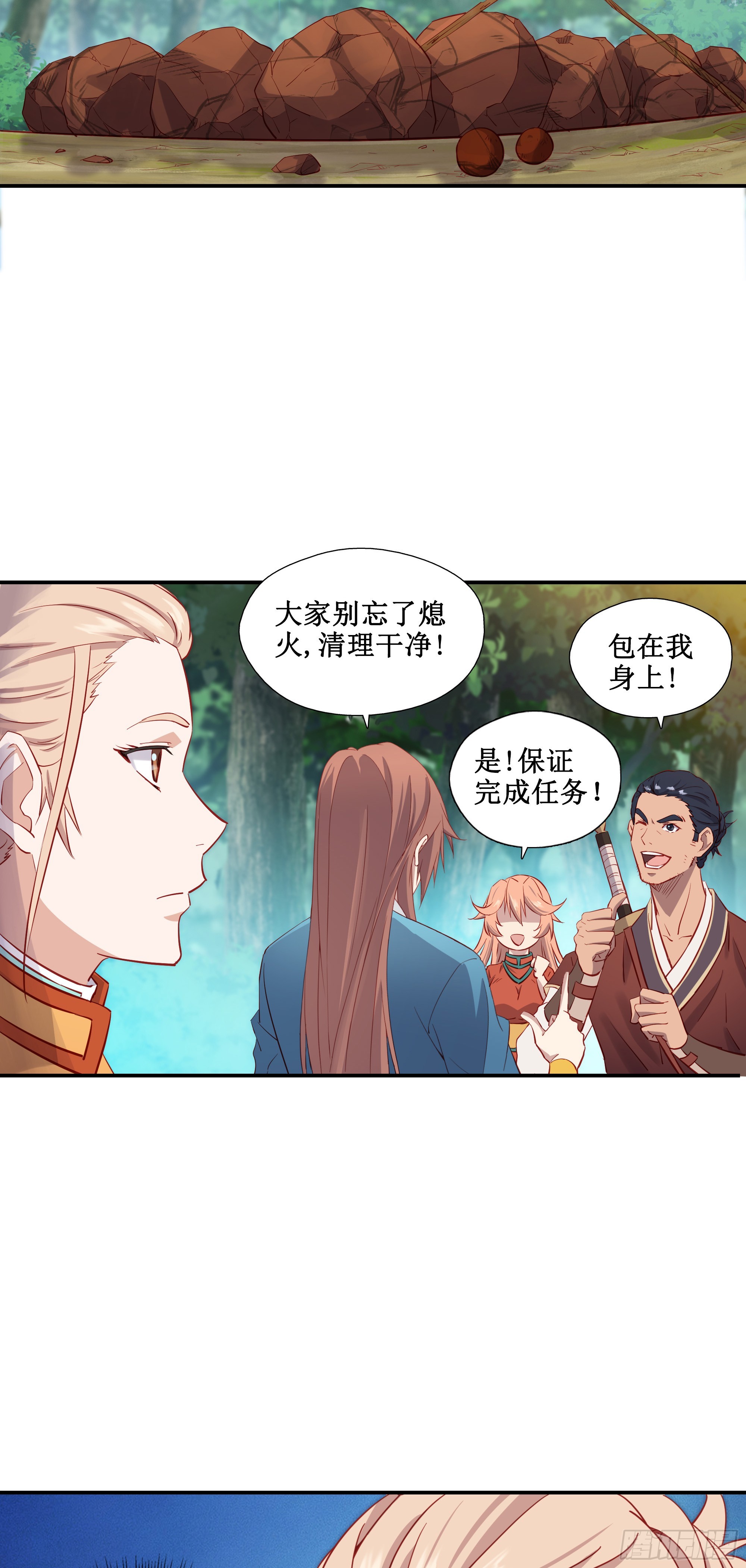 34    新配方-第35话