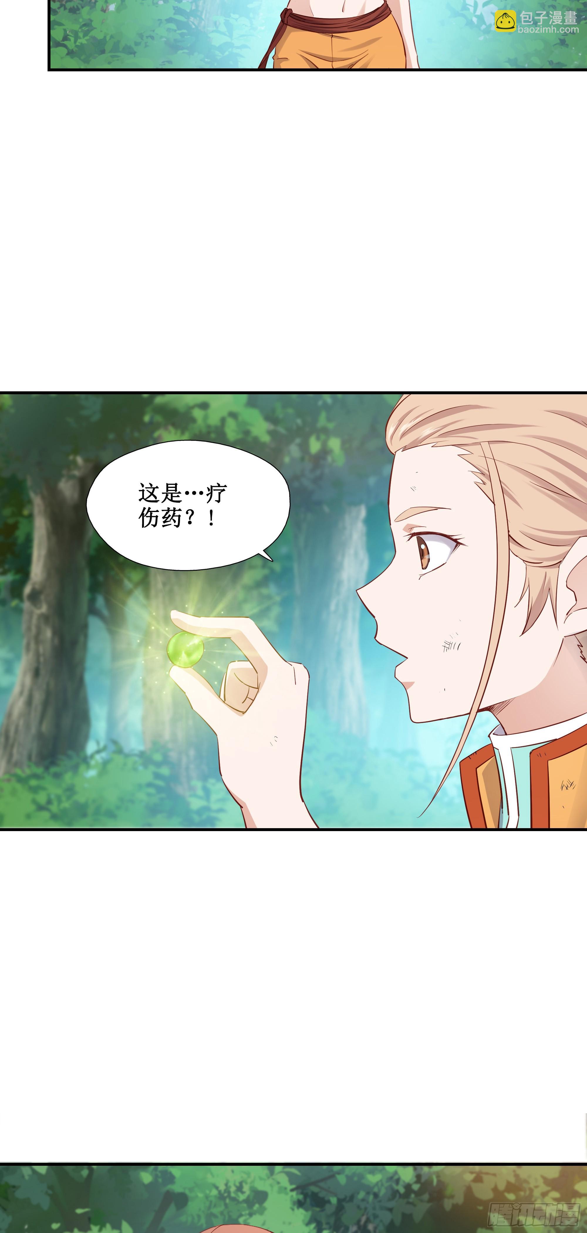 34    新配方-第35话