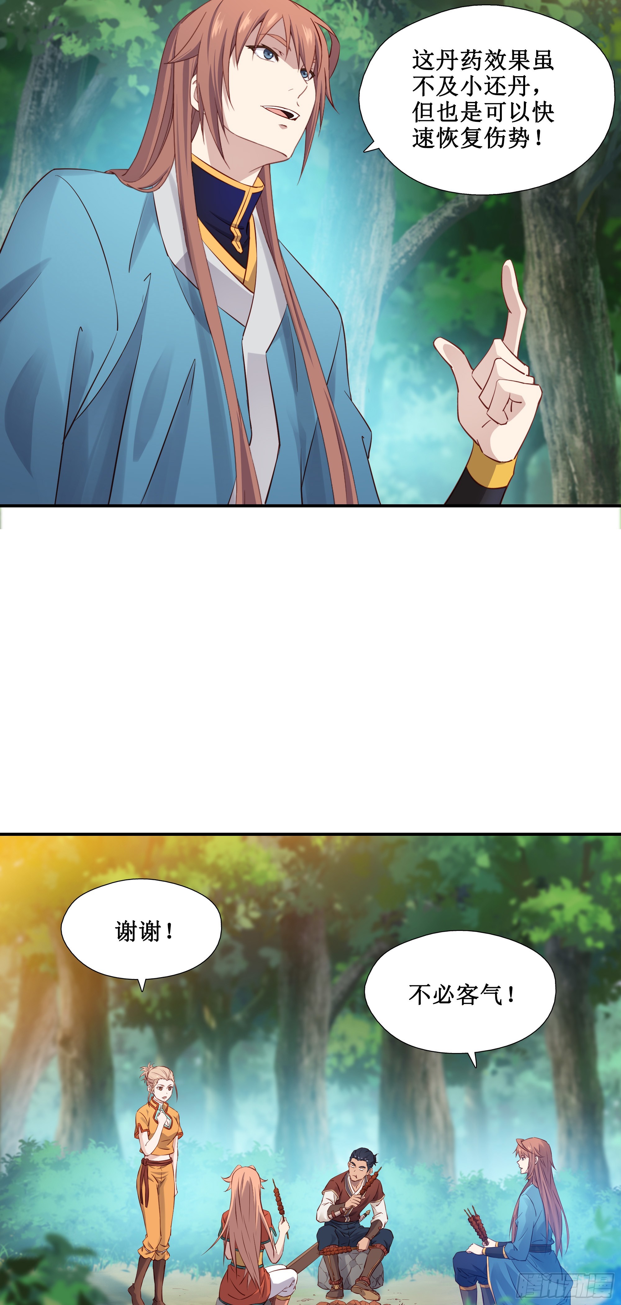 34    新配方-第35话