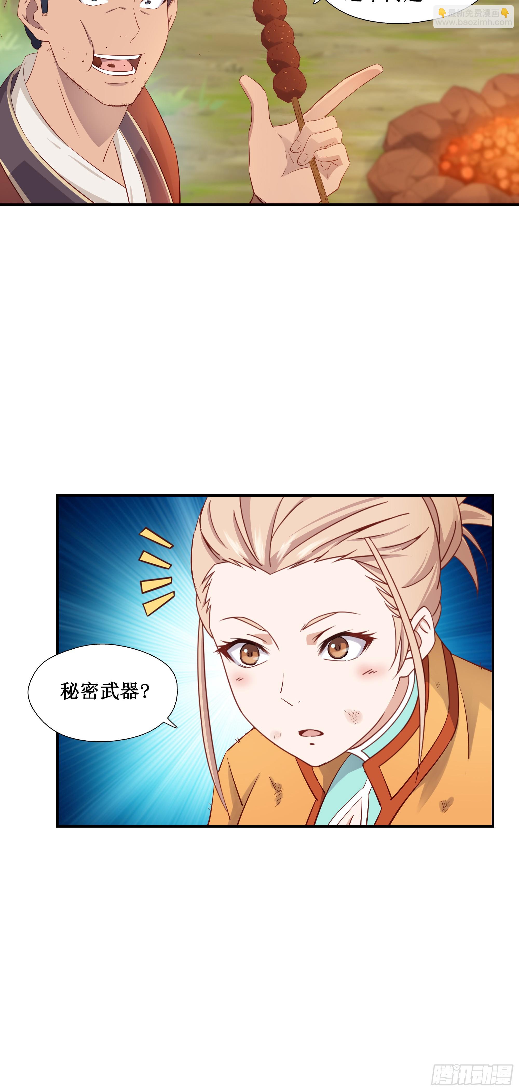 34    新配方-第35话