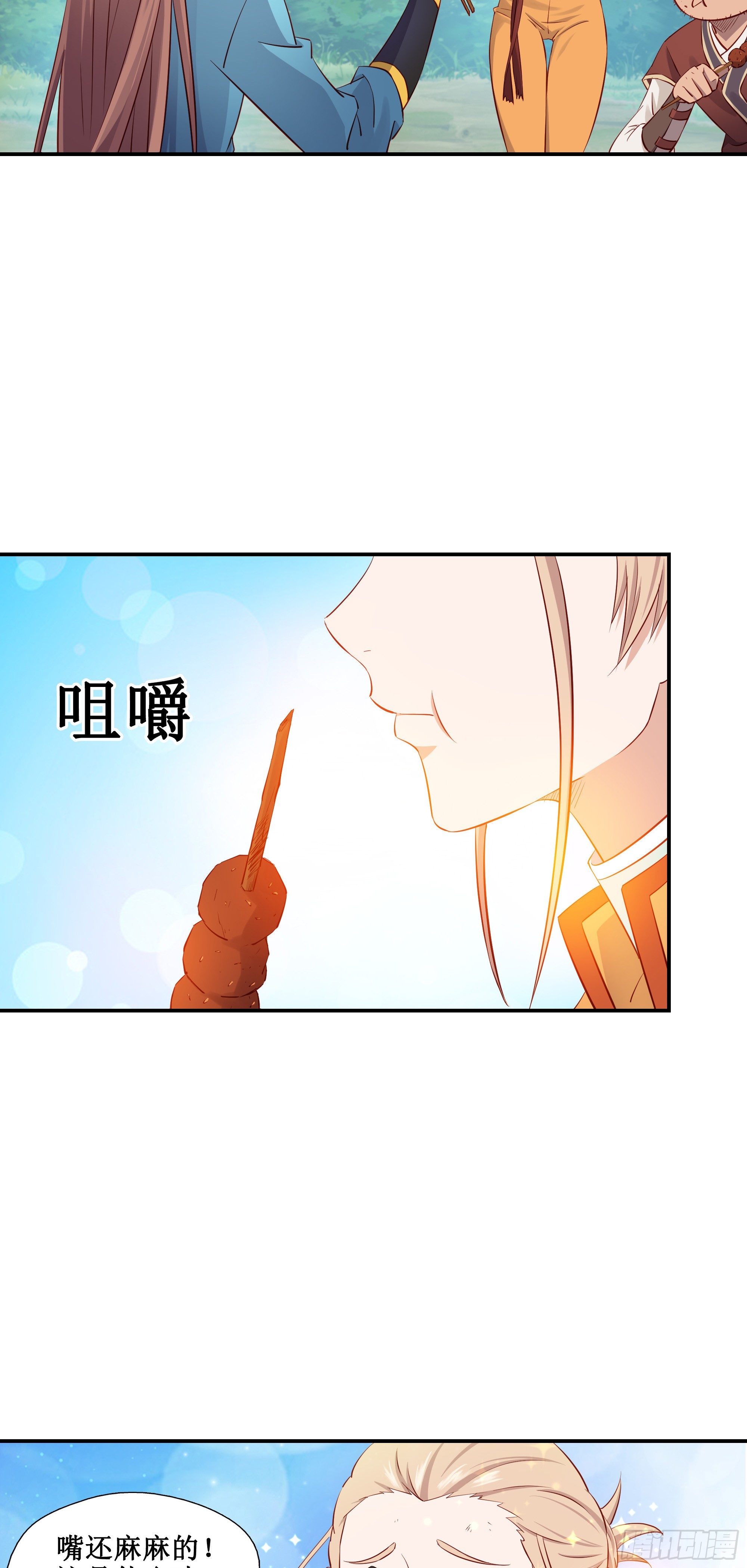 34    新配方-第35话