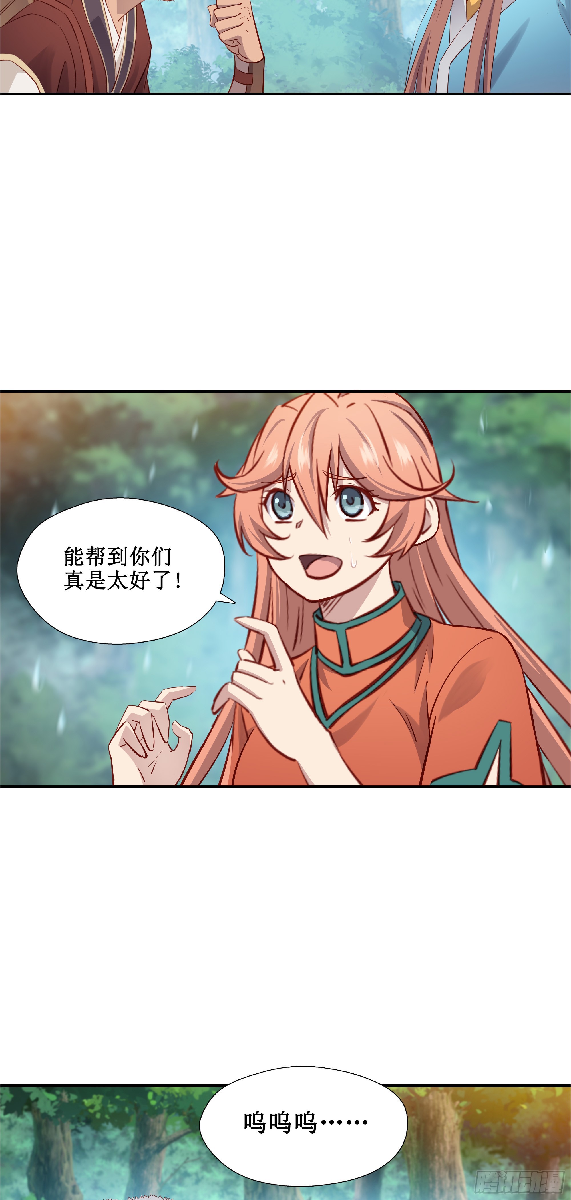 36   五连鞭-第37话