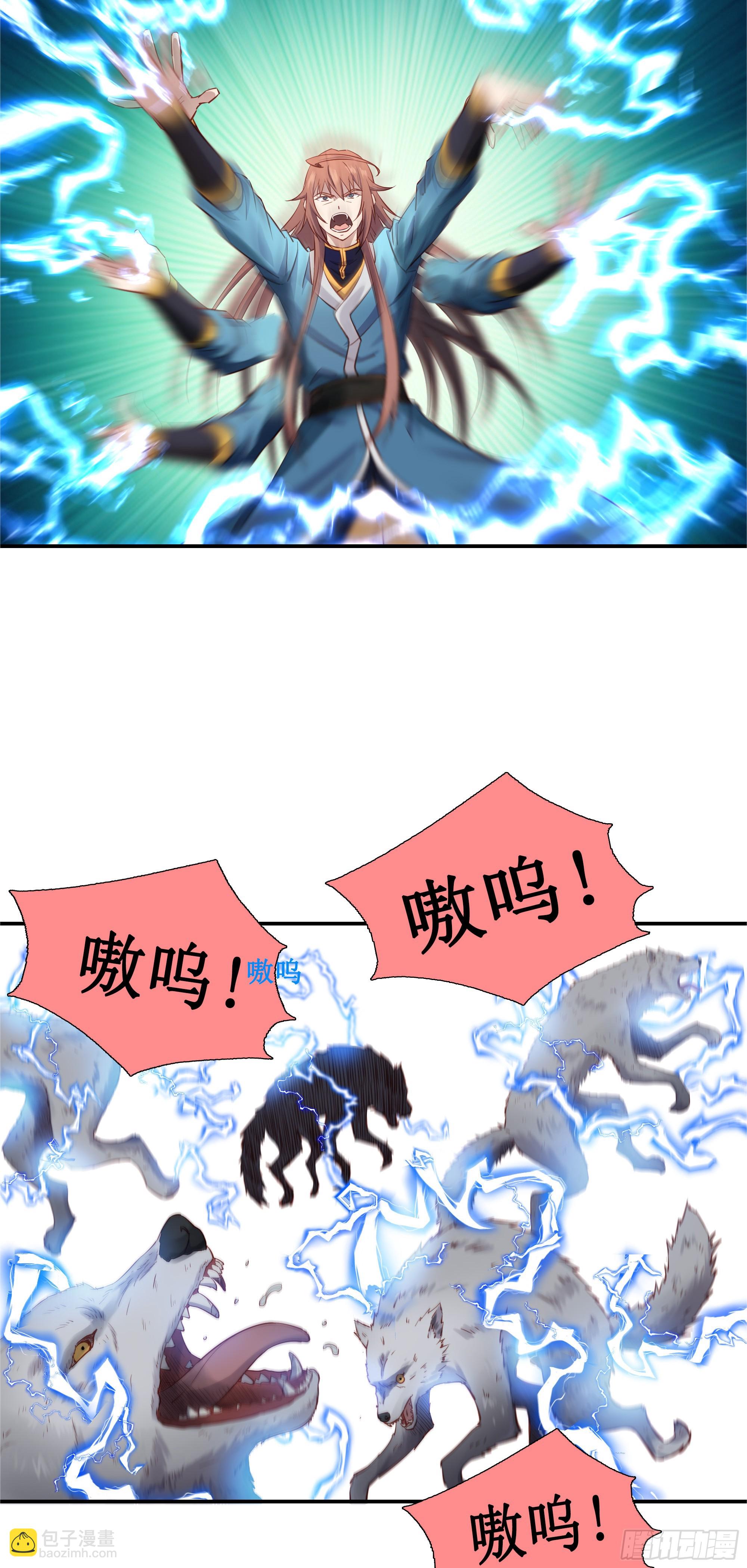 36   五连鞭-第37话