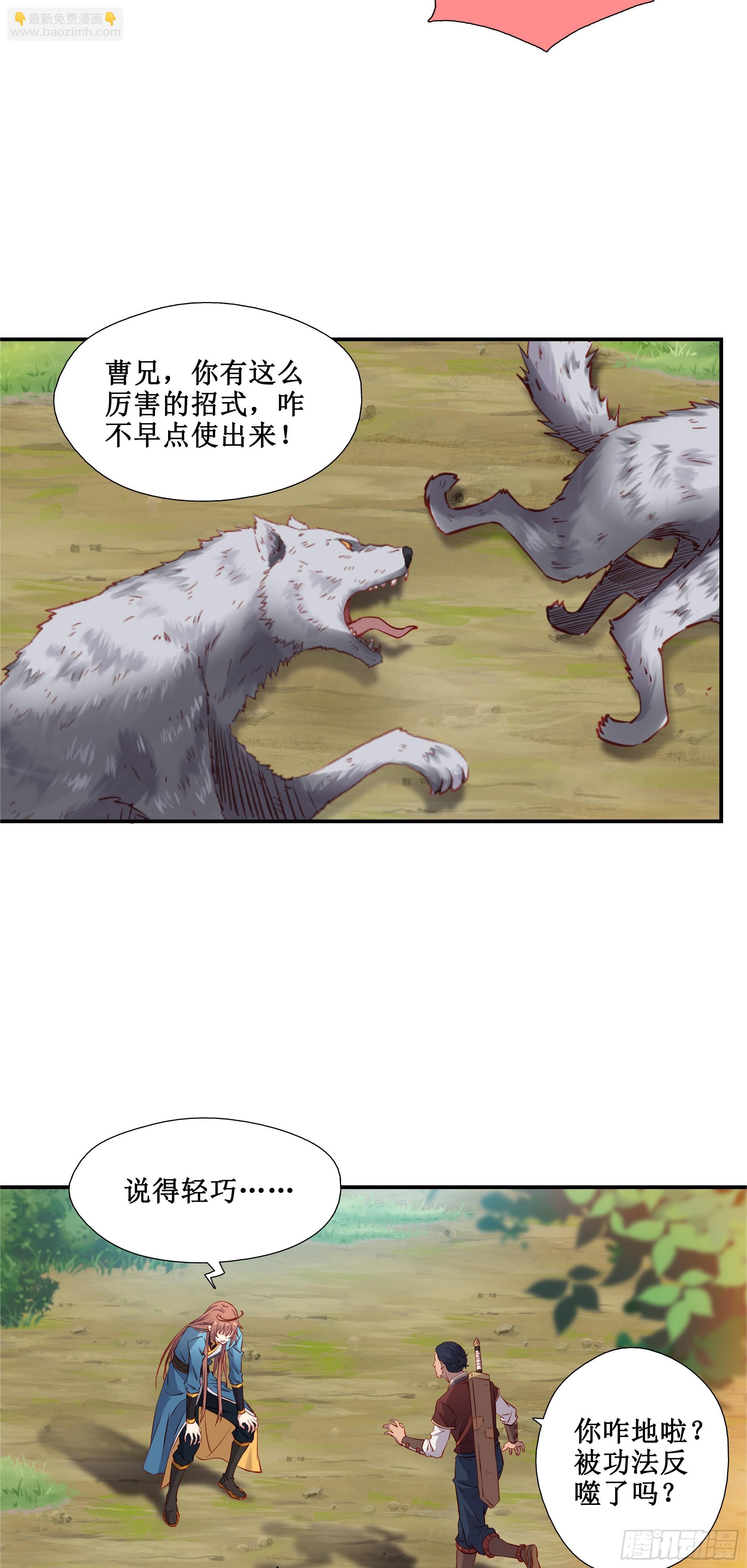 36   五连鞭-第37话