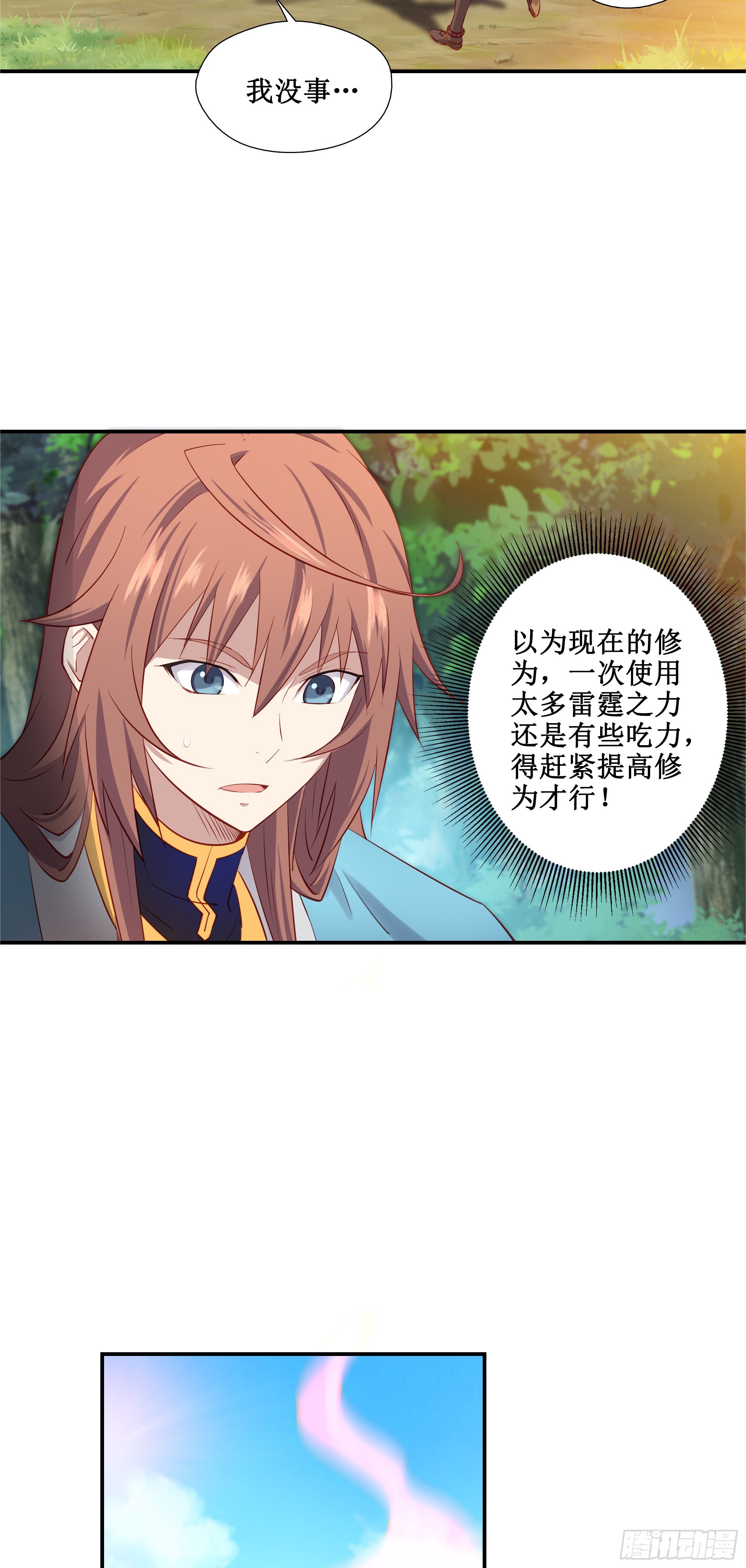 36   五连鞭-第37话