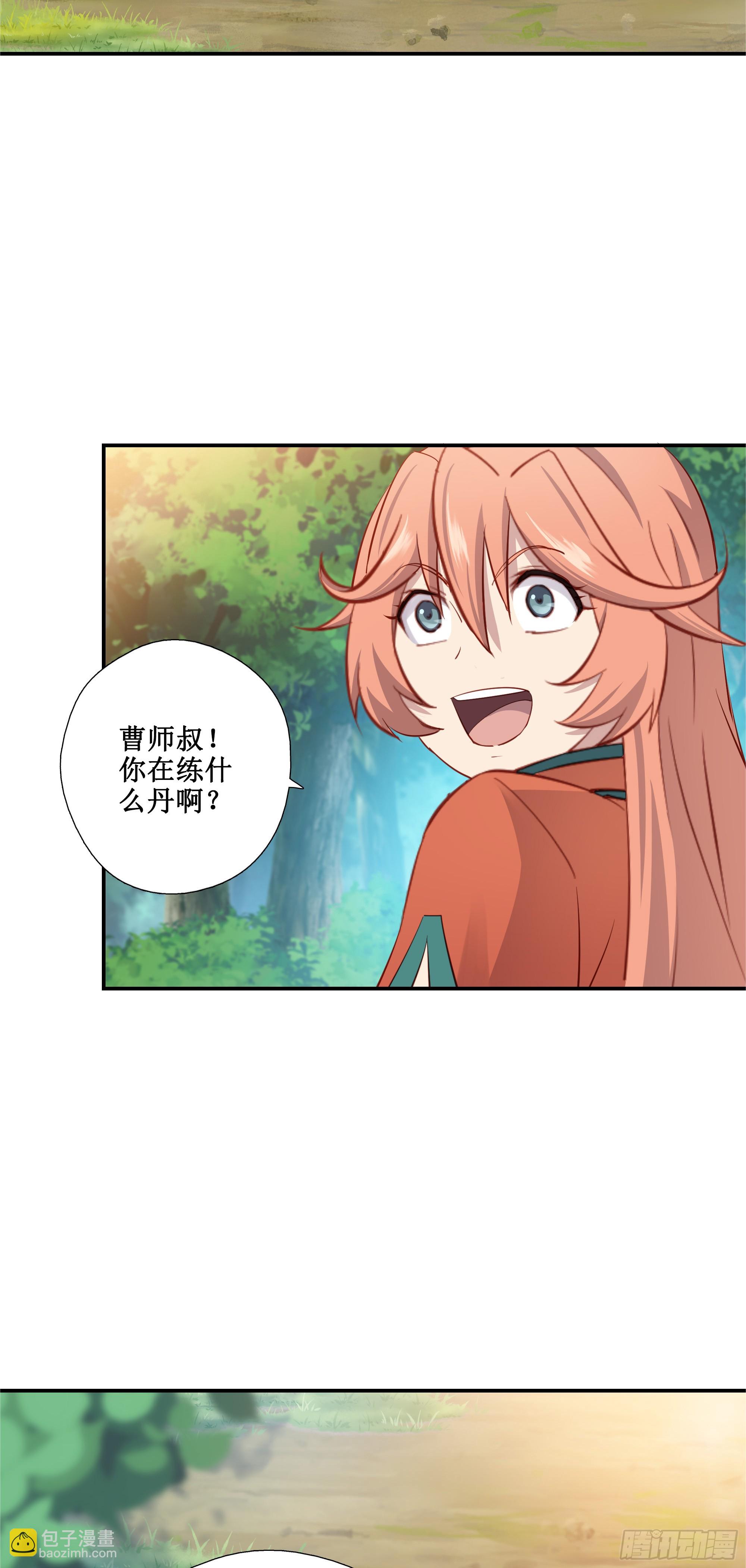 36   五连鞭-第37话