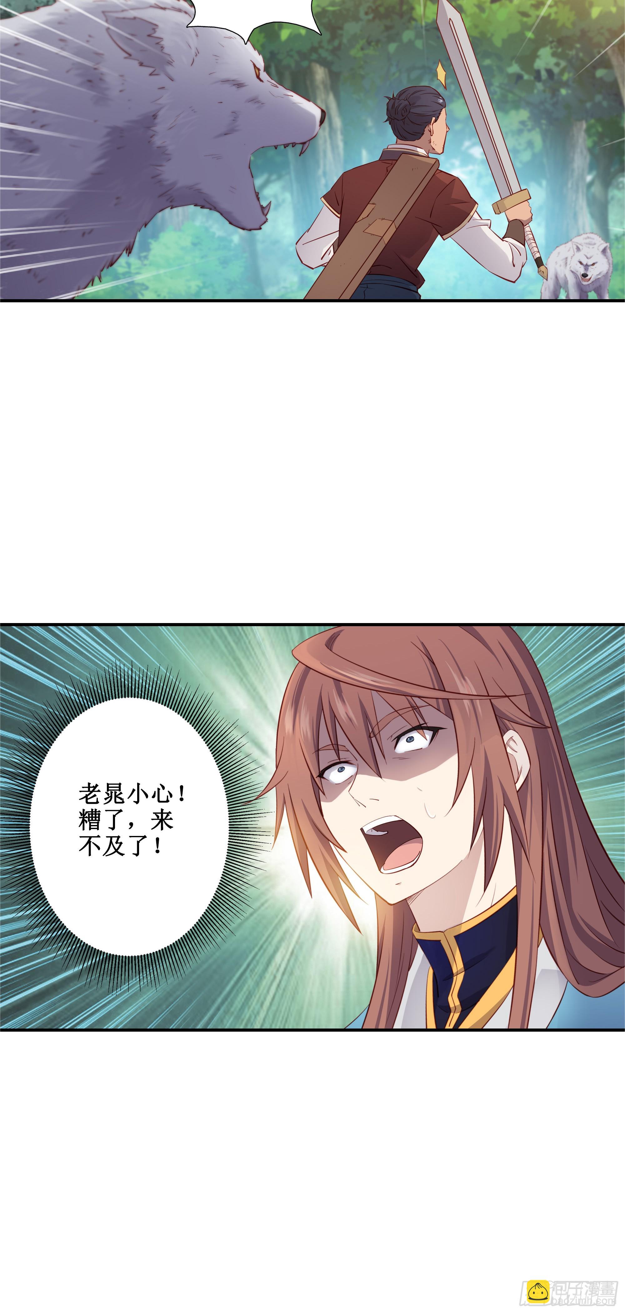 36   五连鞭-第37话