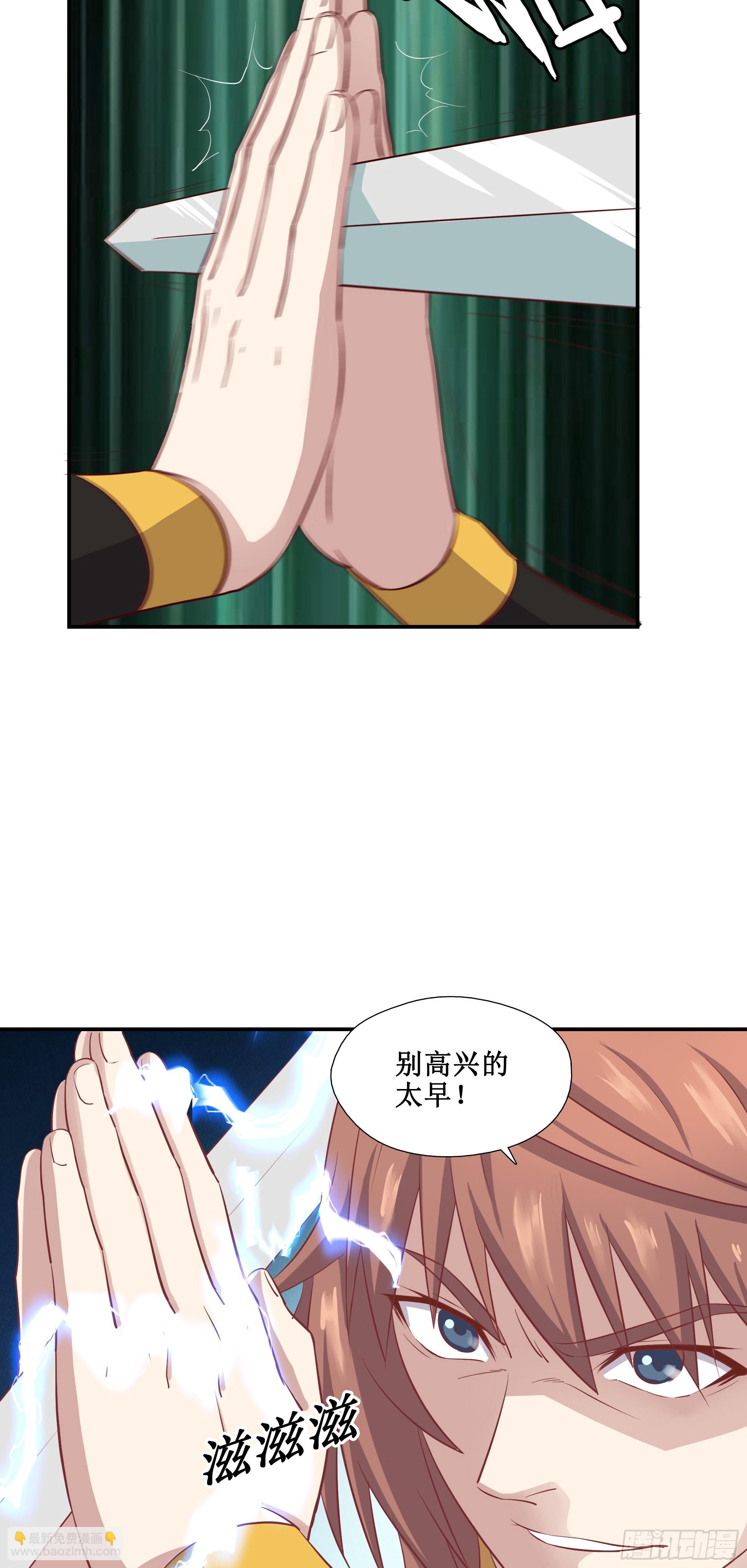 38   别高兴的太早-第39话