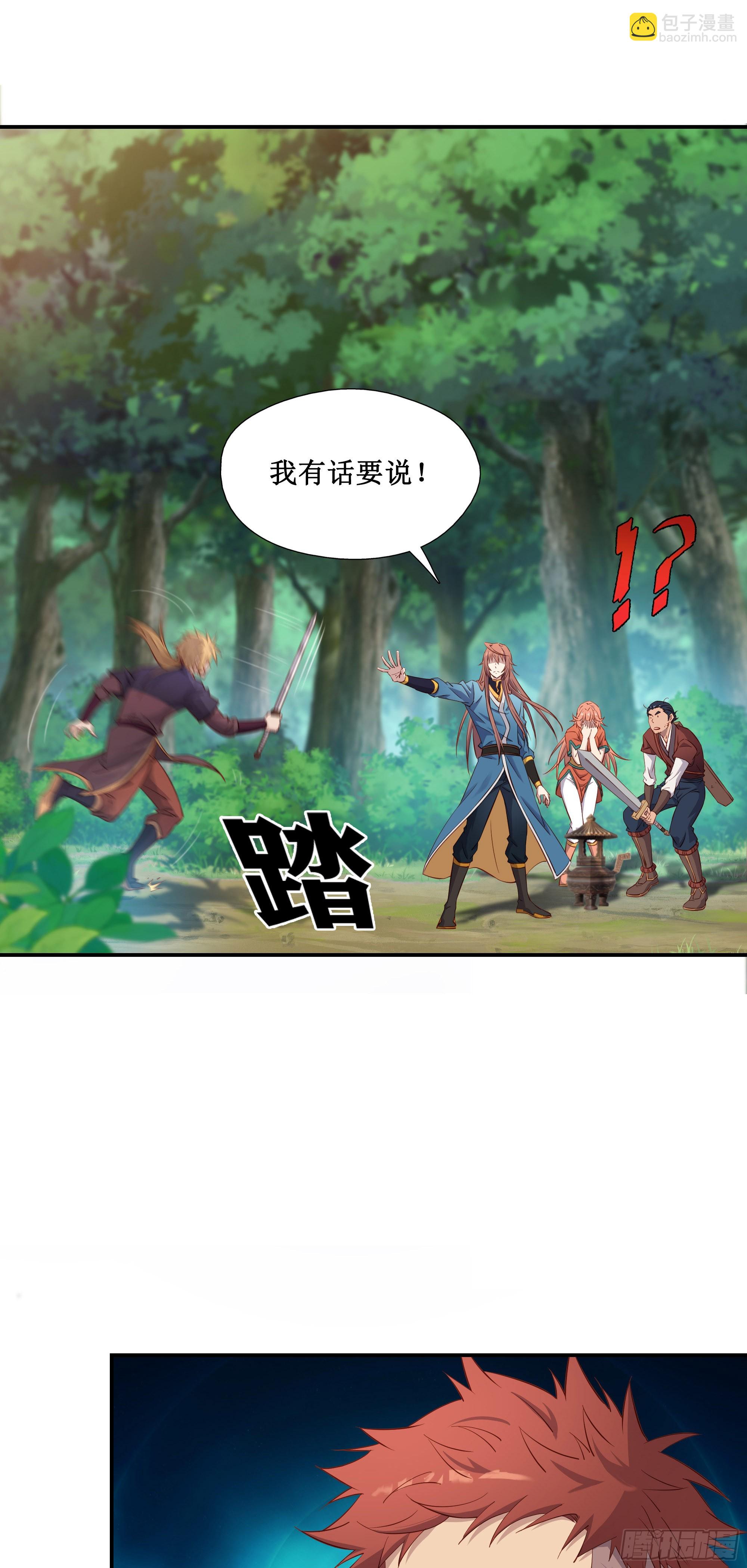 38   别高兴的太早-第39话