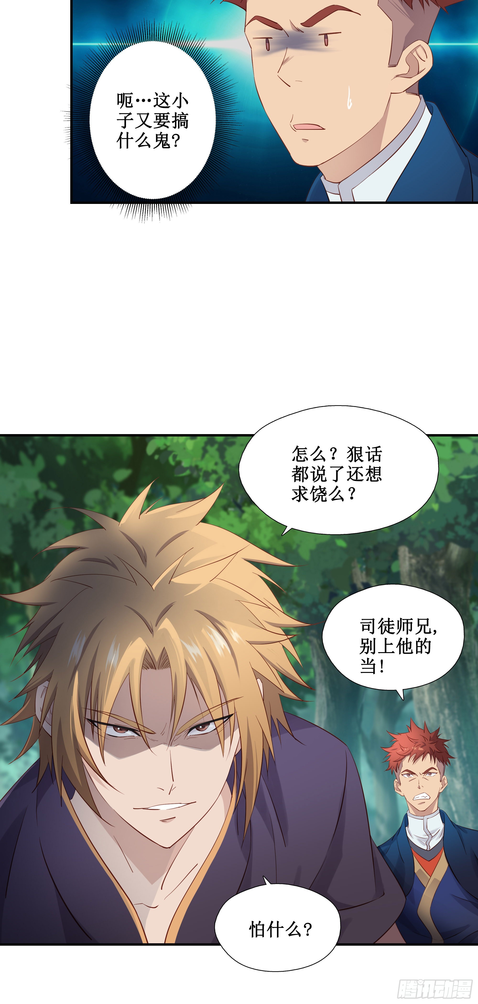 38   别高兴的太早-第39话
