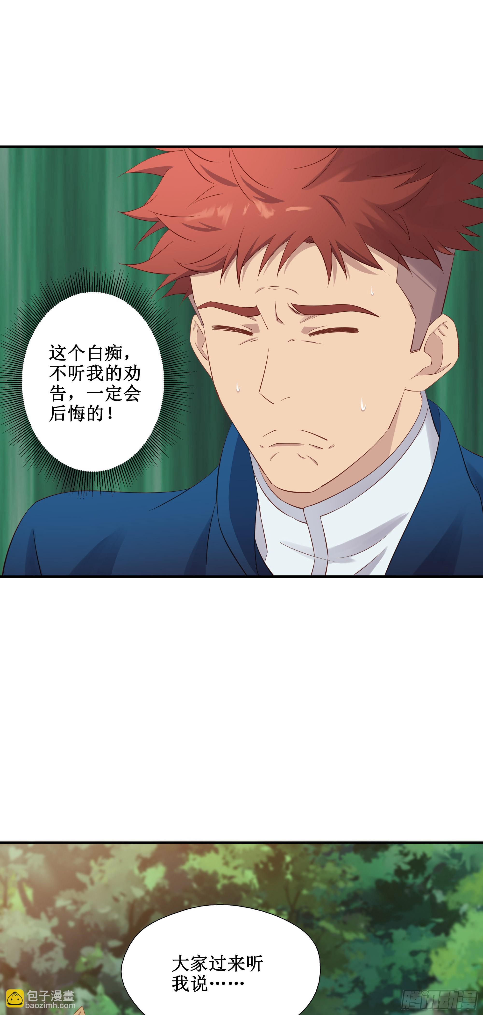 38   别高兴的太早-第39话
