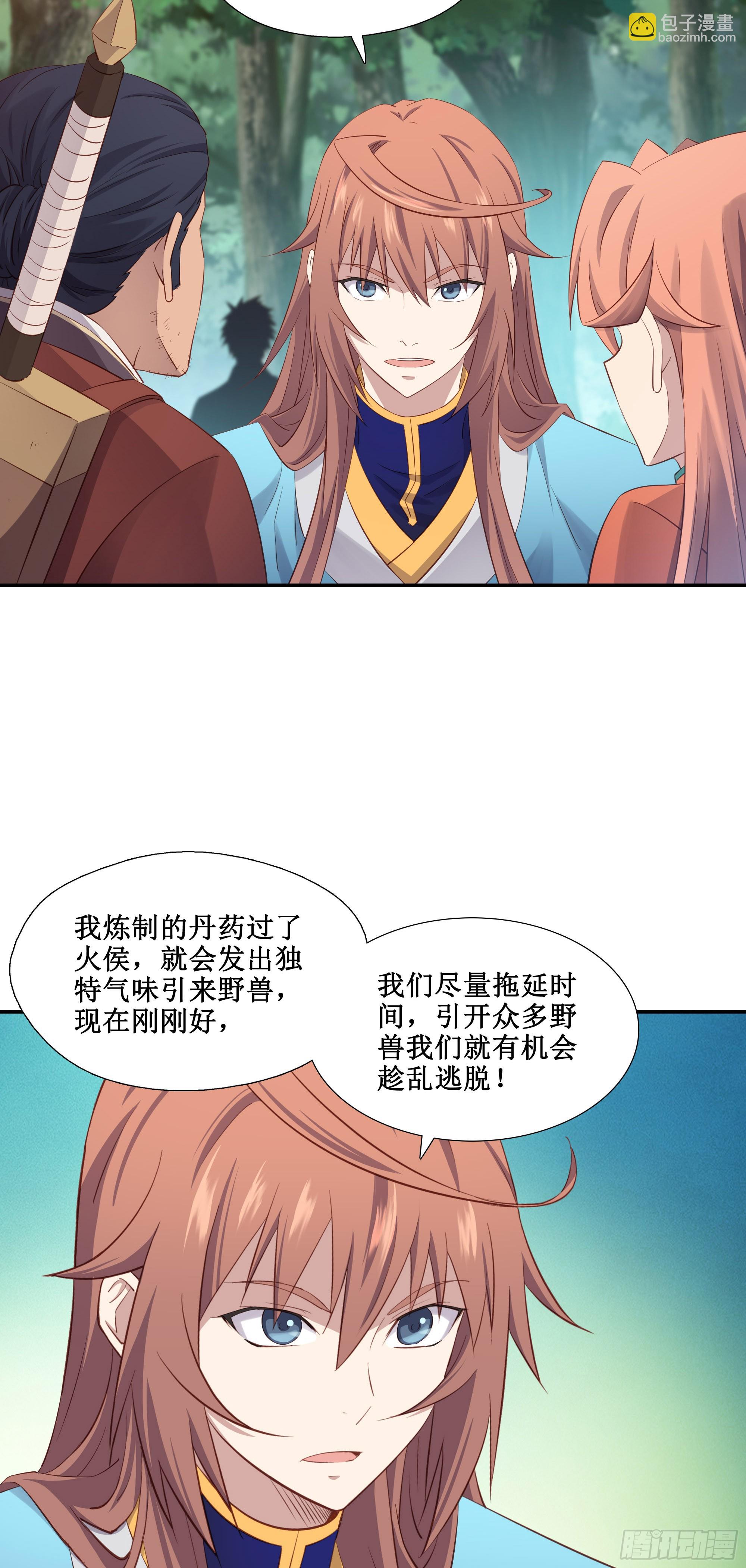 38   别高兴的太早-第39话