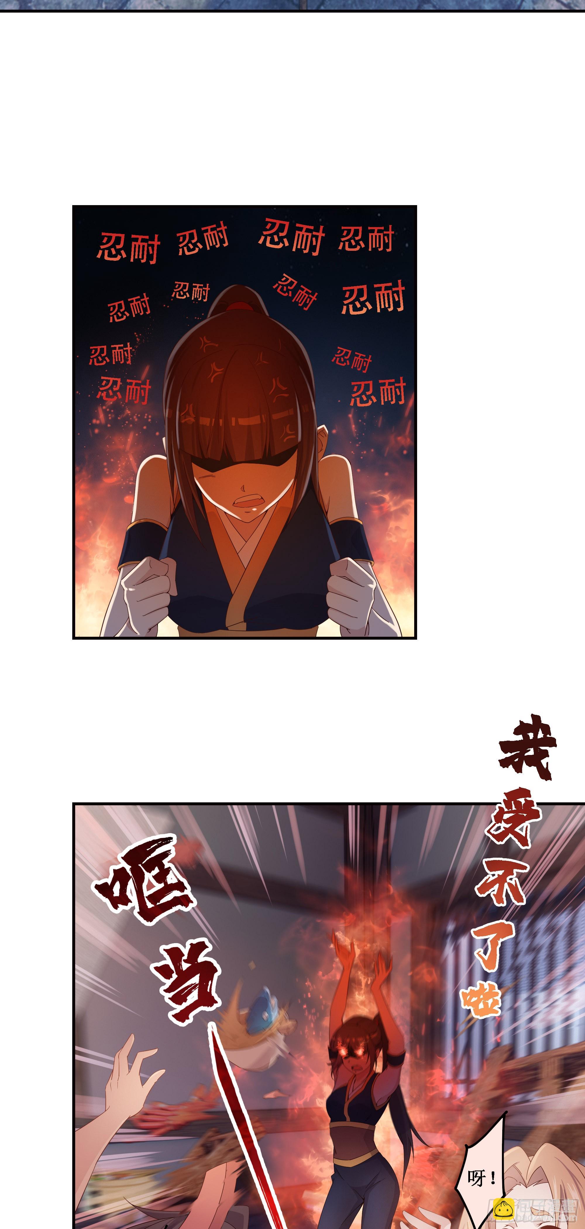 4   师父疯了-第5话