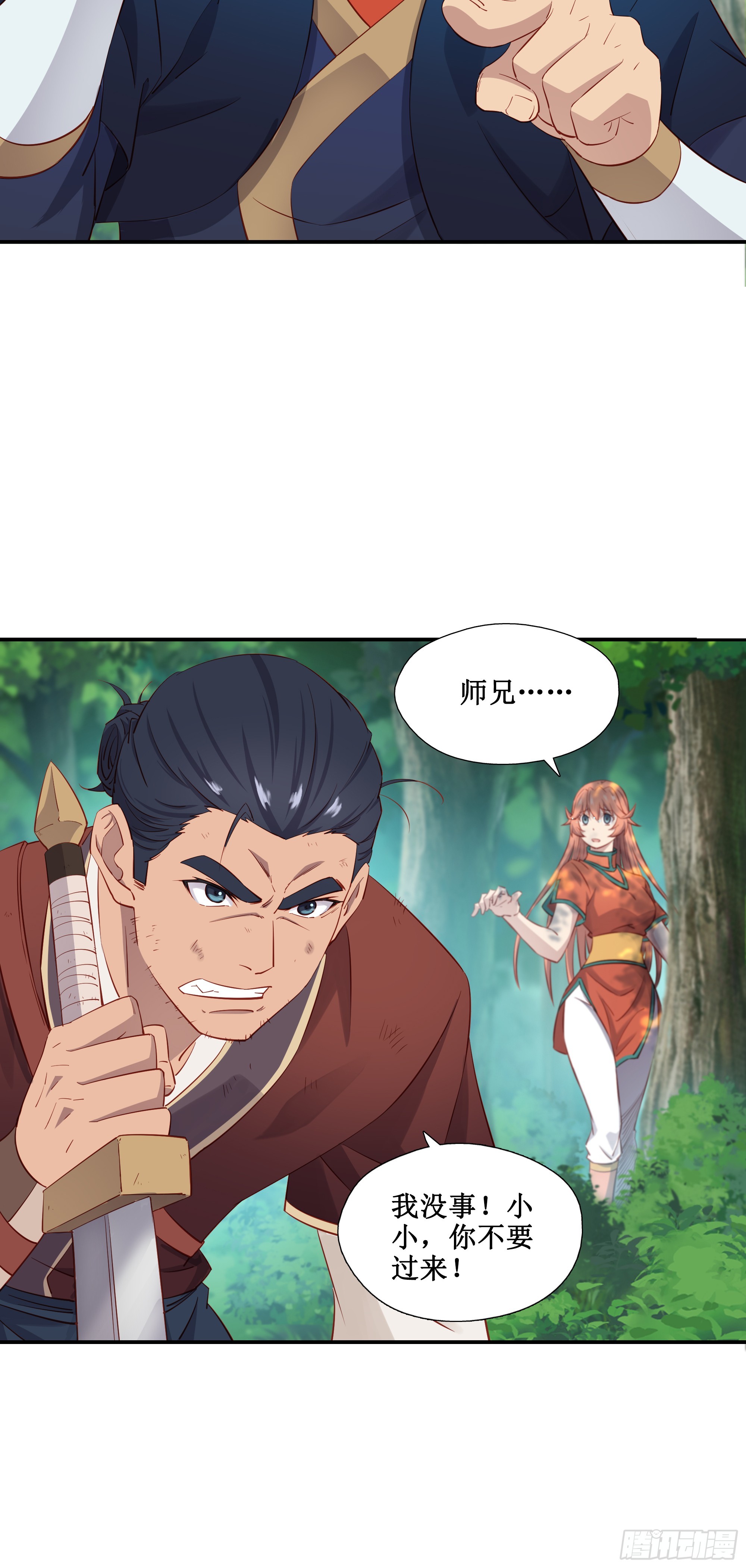 40   手下败将-第41话