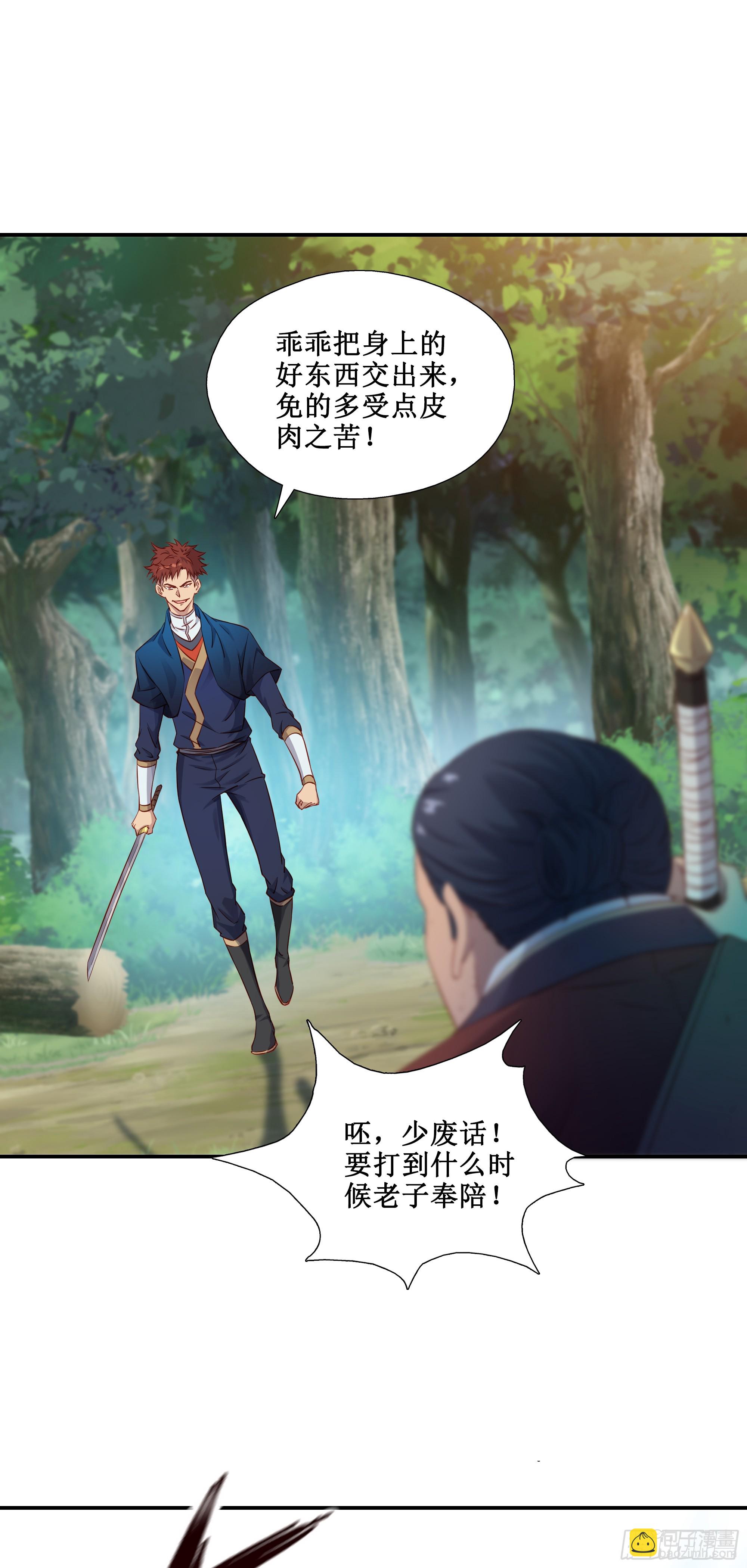 40   手下败将-第41话