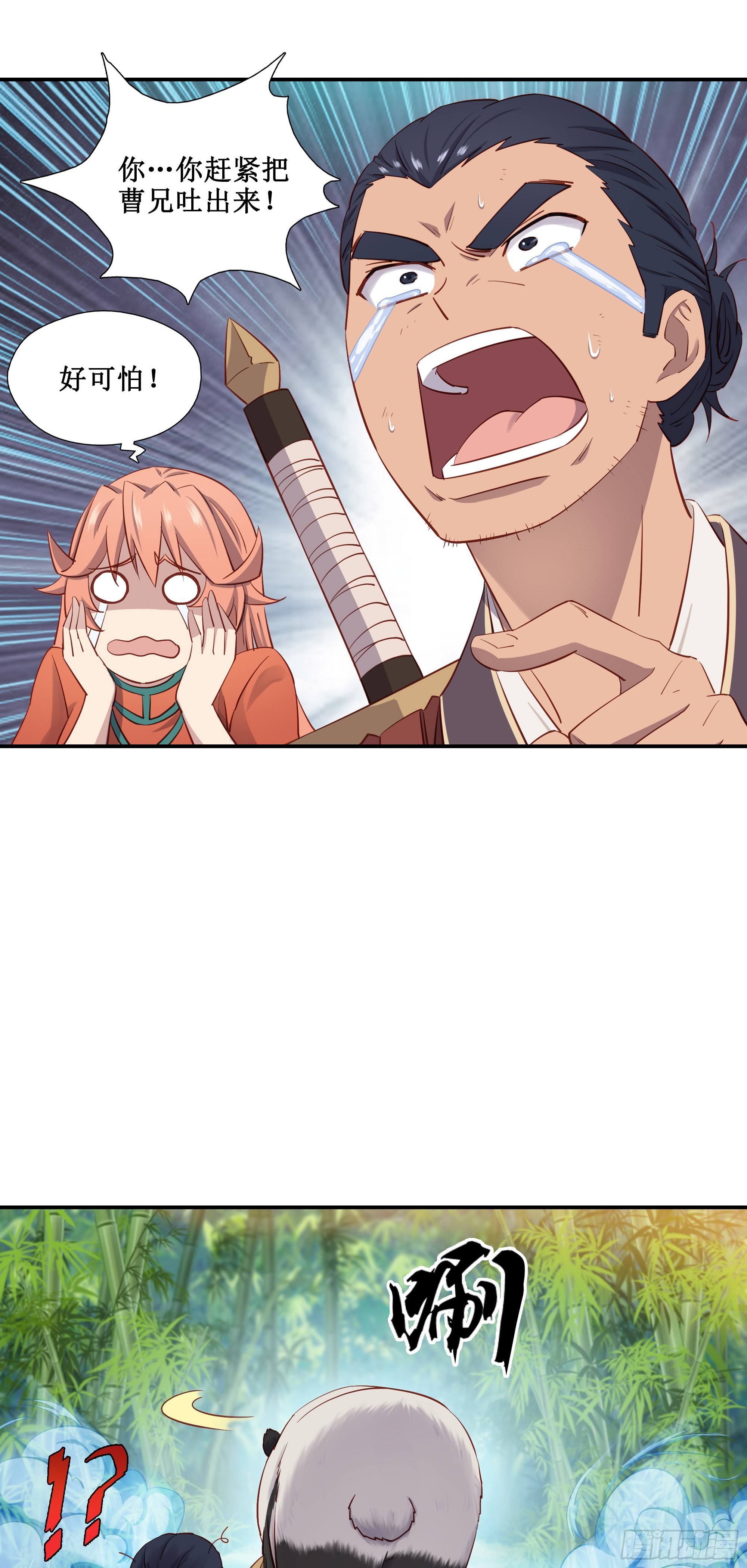42    吃人啦-第43话