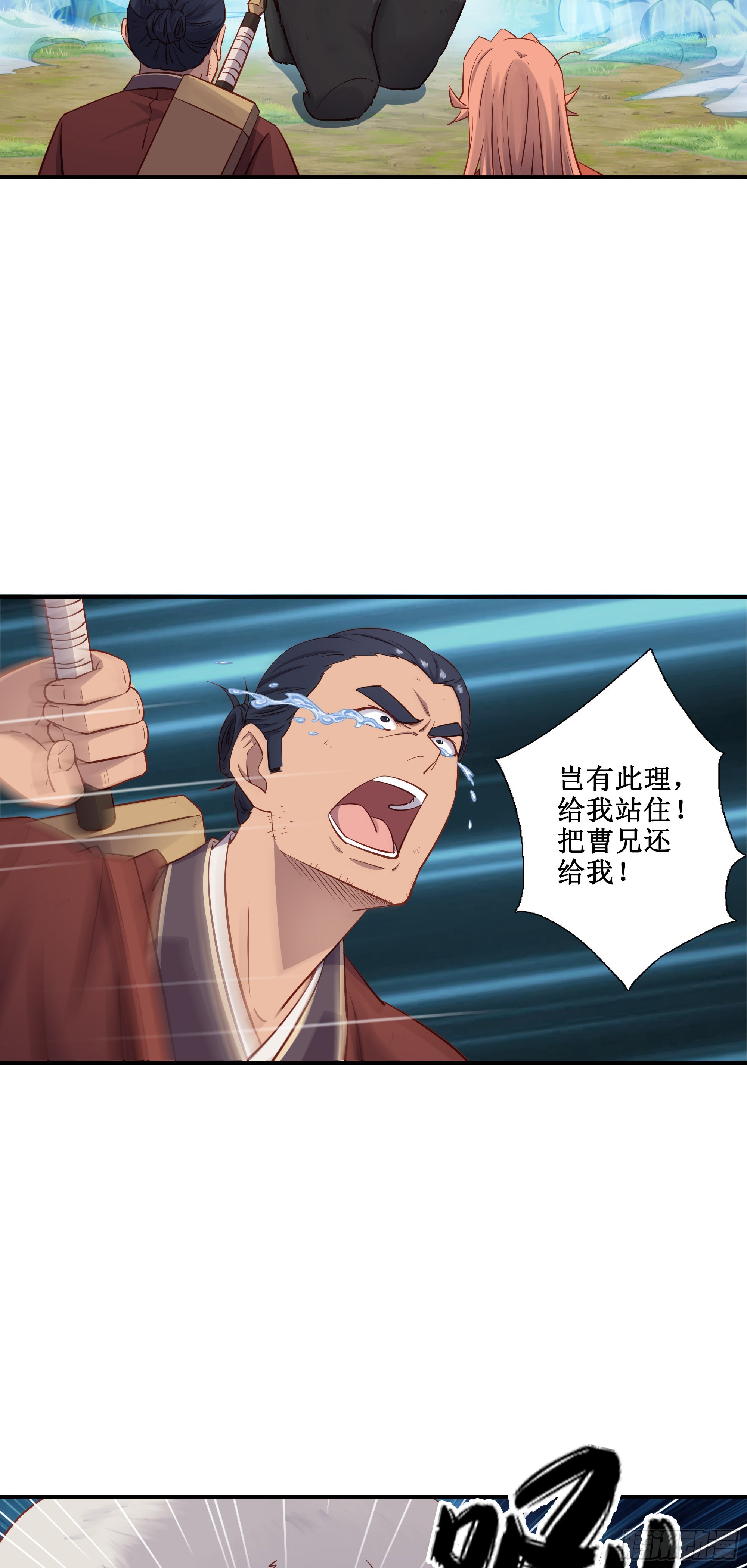 42    吃人啦-第43话