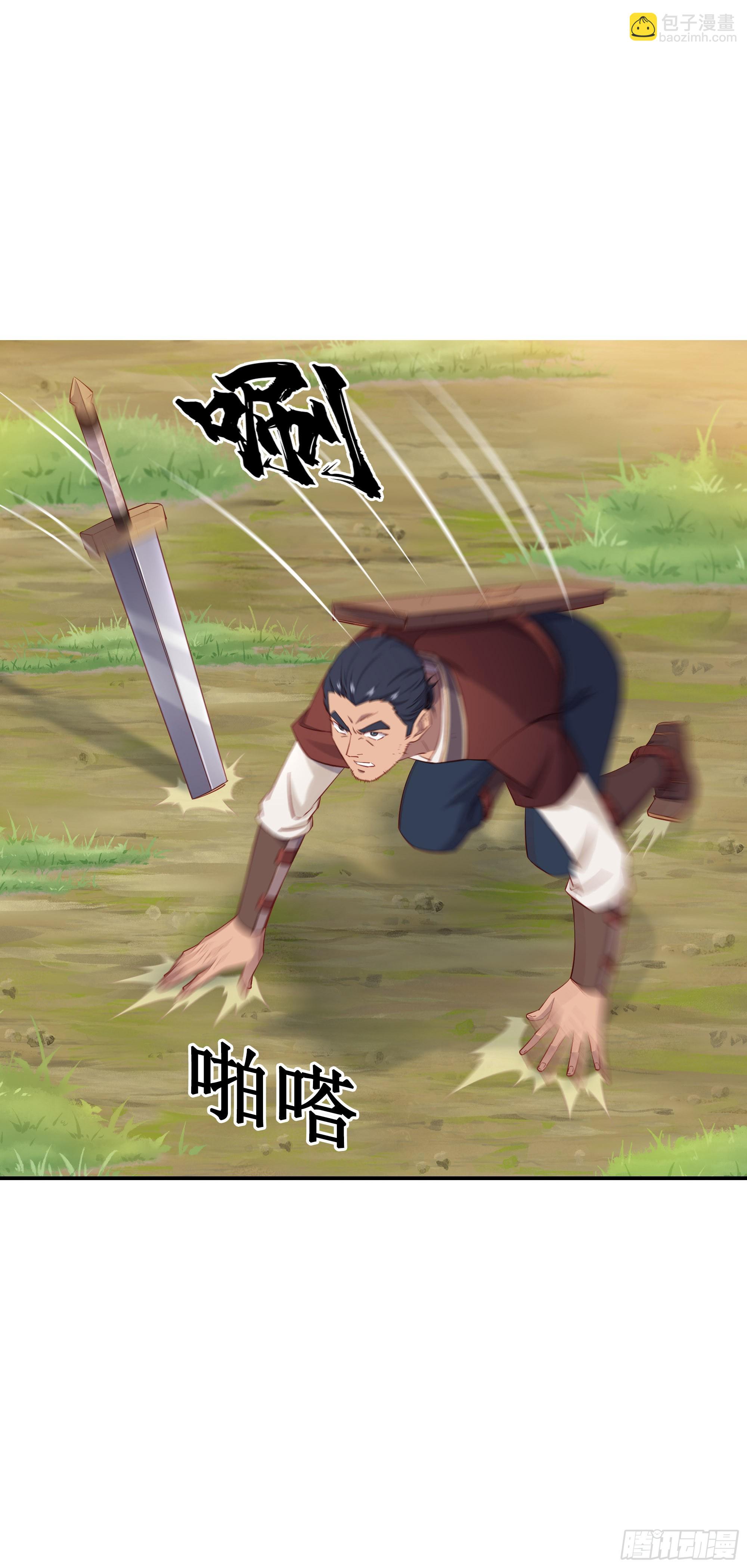 42    吃人啦-第43话