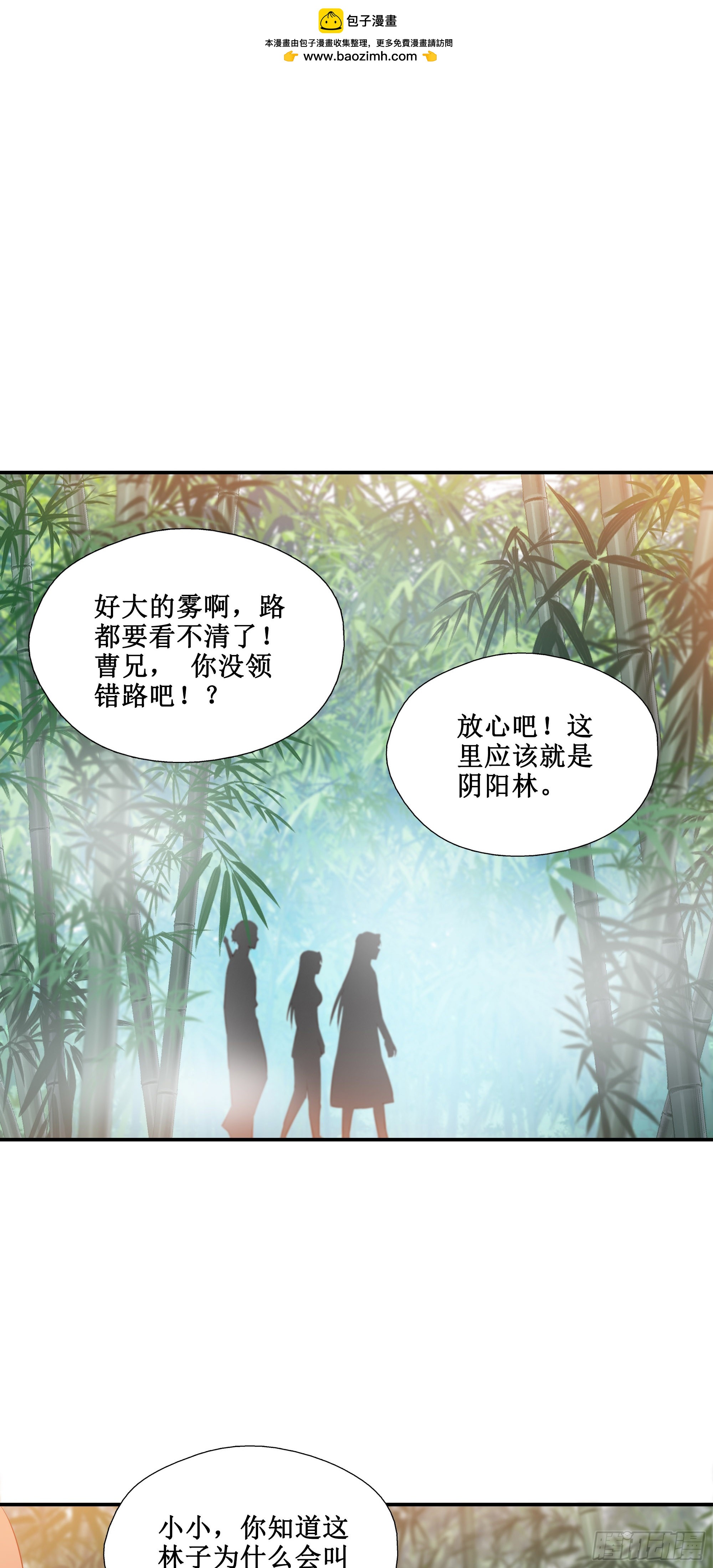 42    吃人啦-第43话
