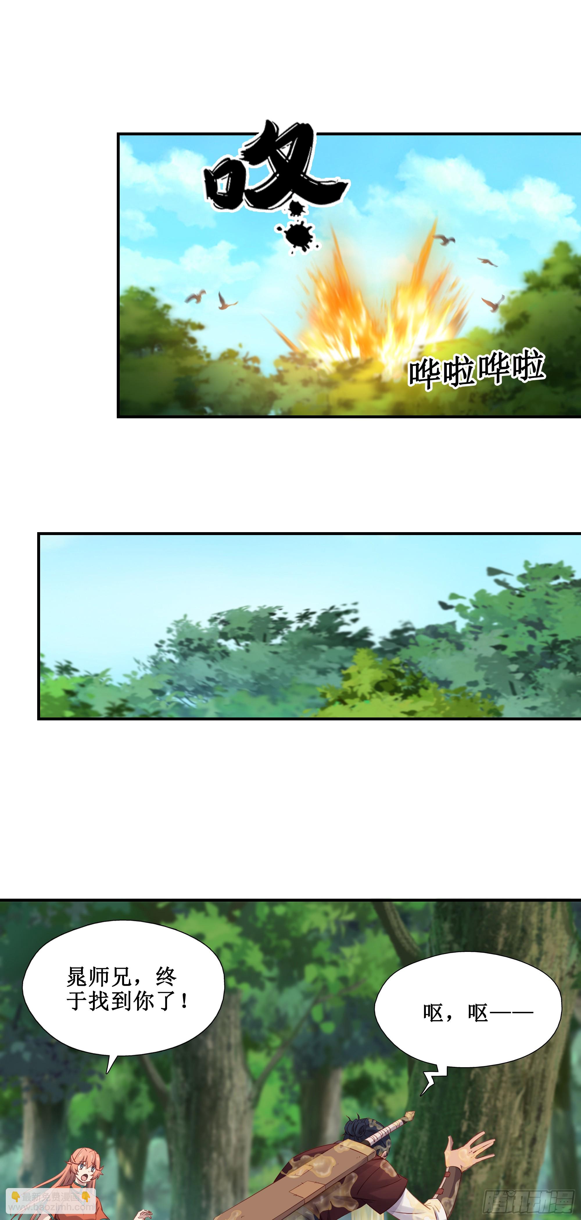 42    吃人啦-第43话