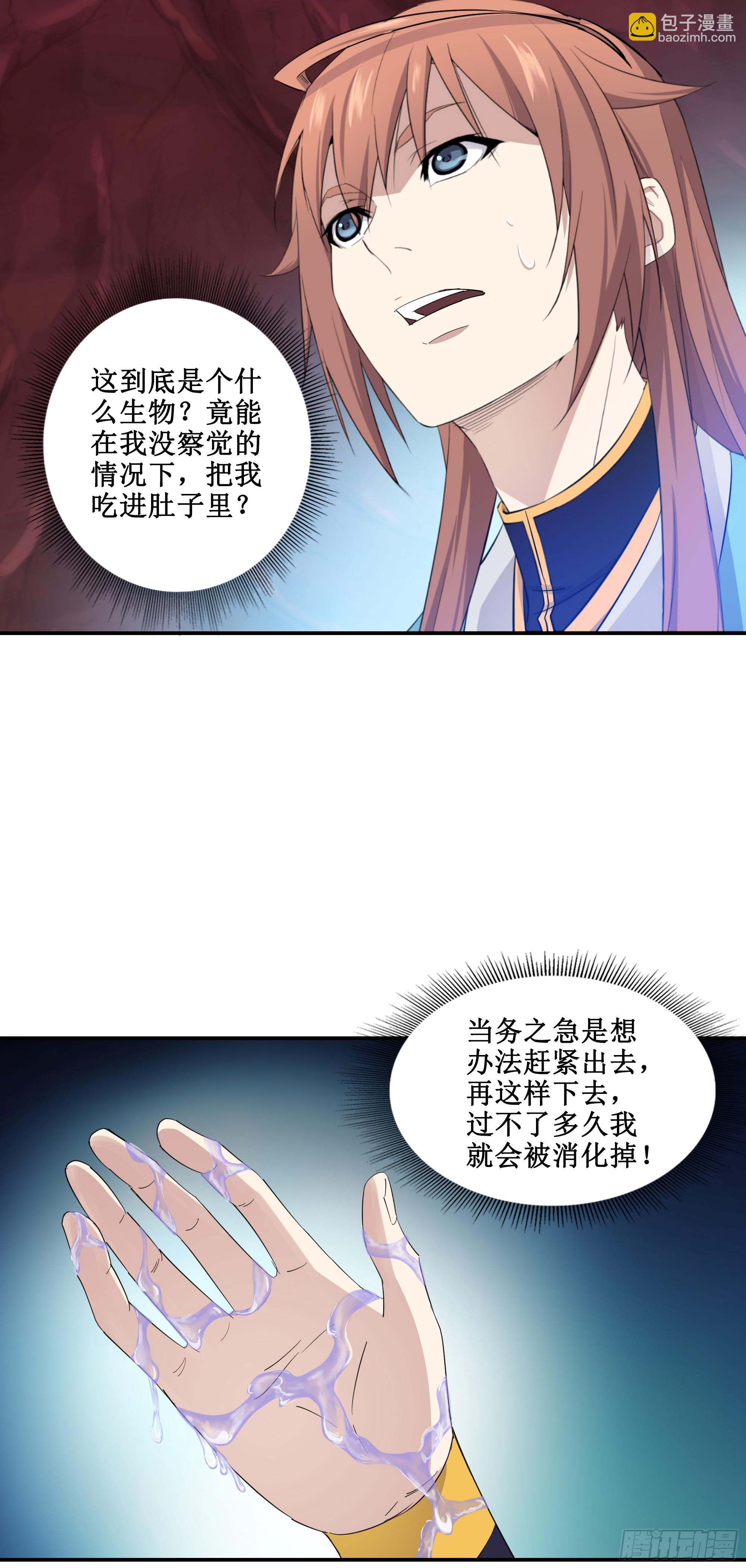 42    吃人啦-第43话