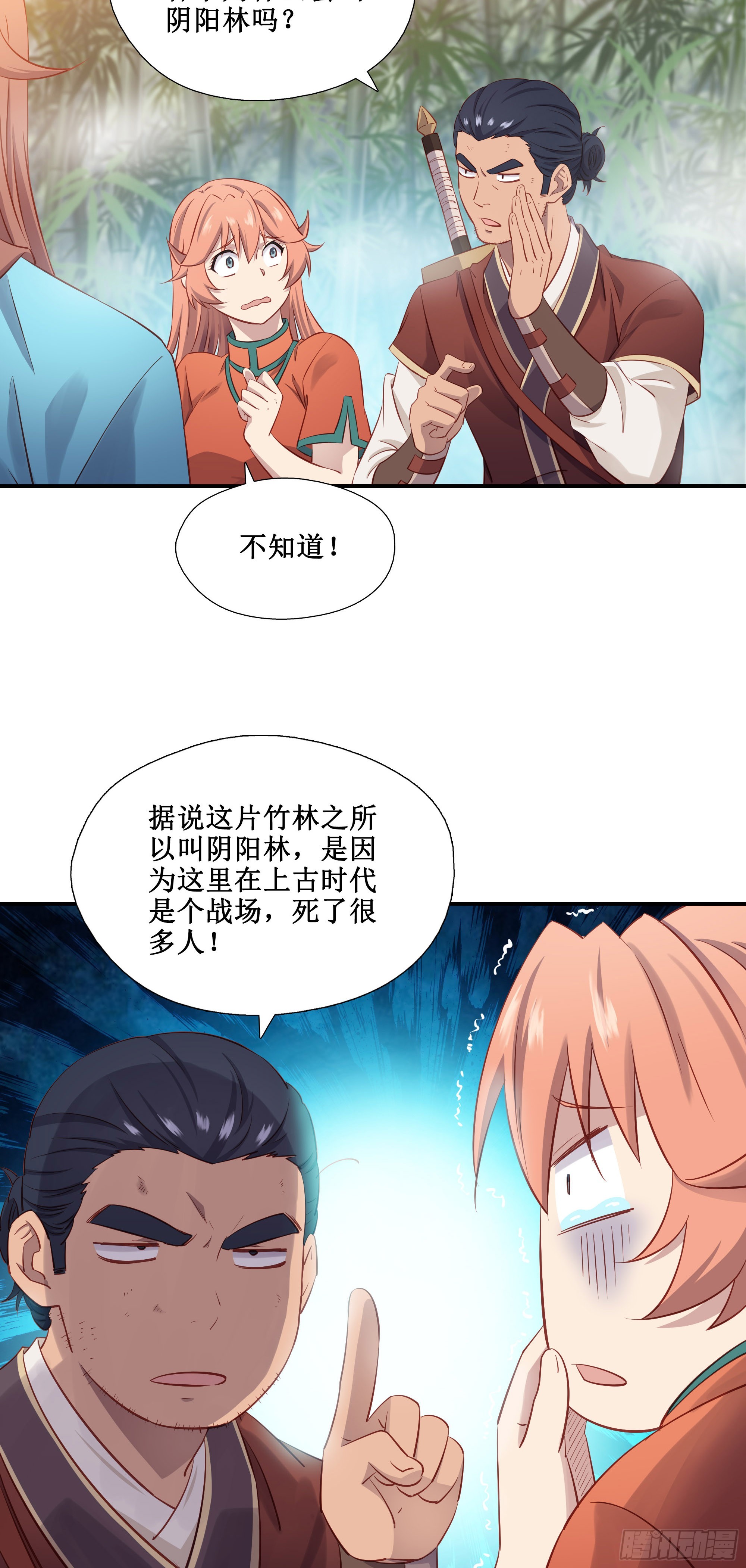 42    吃人啦-第43话