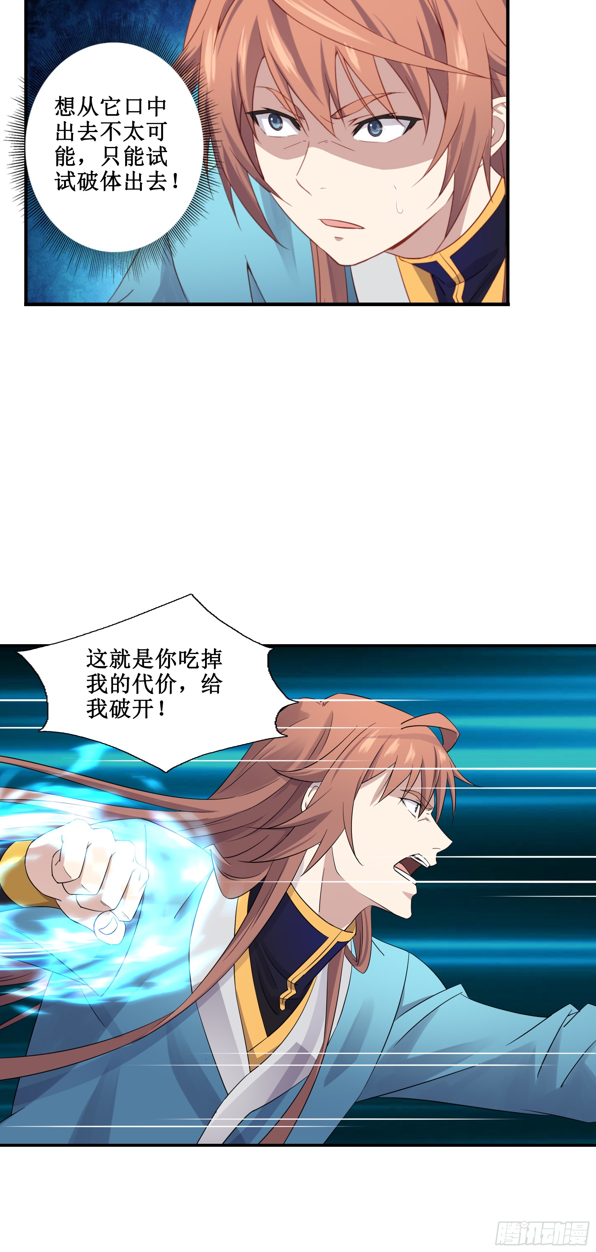 42    吃人啦-第43话