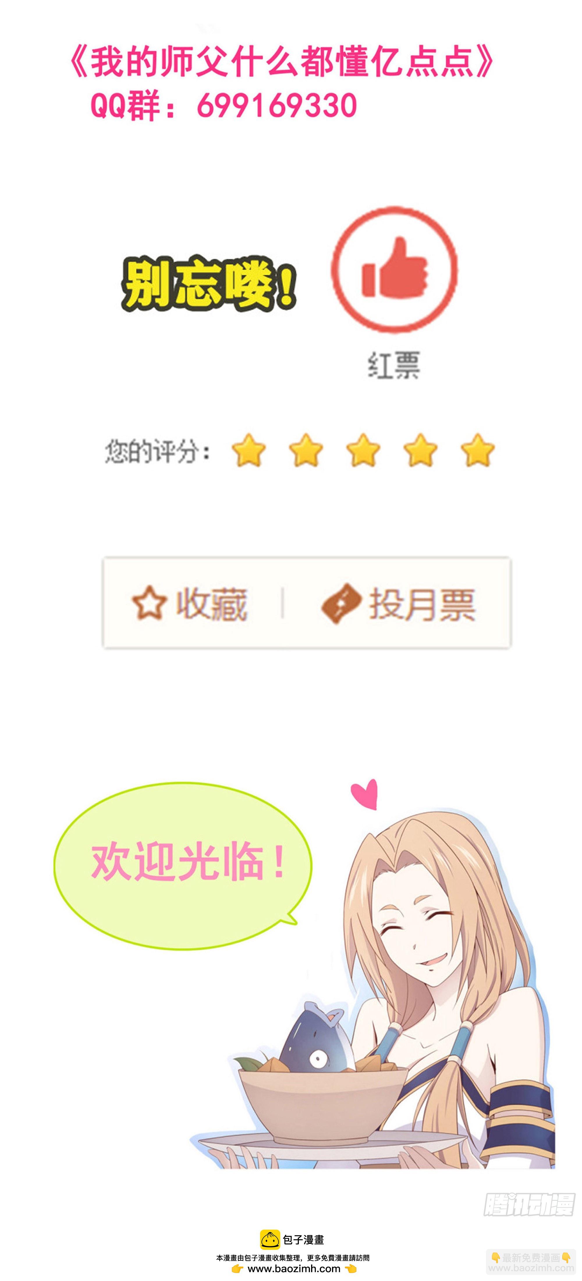 42    吃人啦-第43话