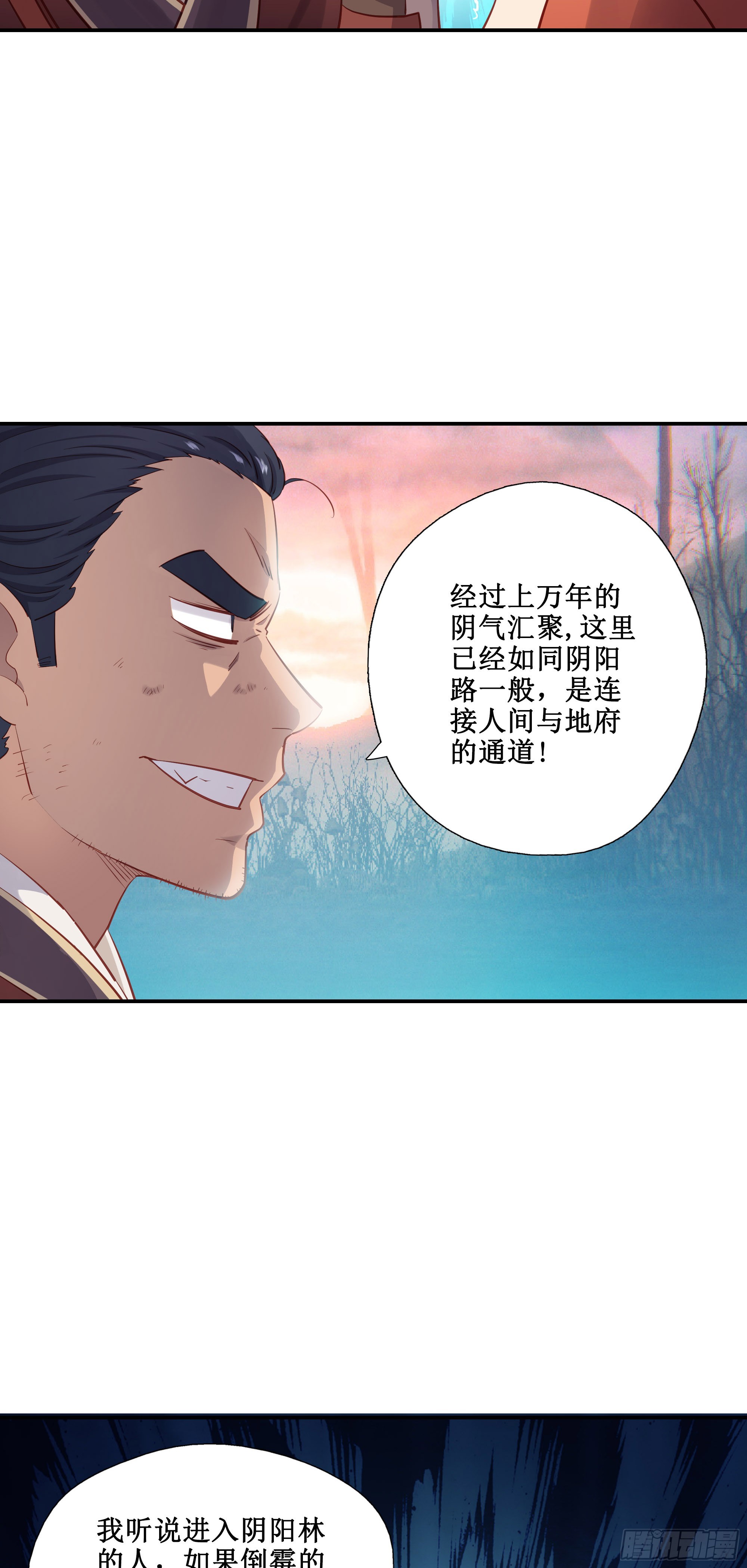 42    吃人啦-第43话