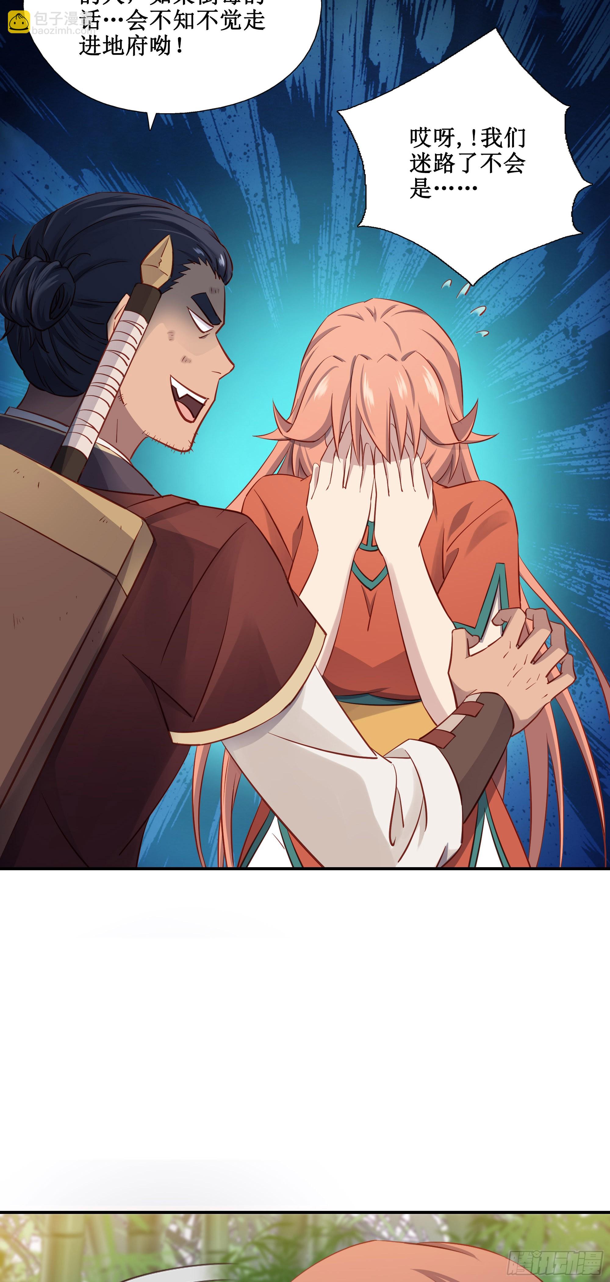 42    吃人啦-第43话