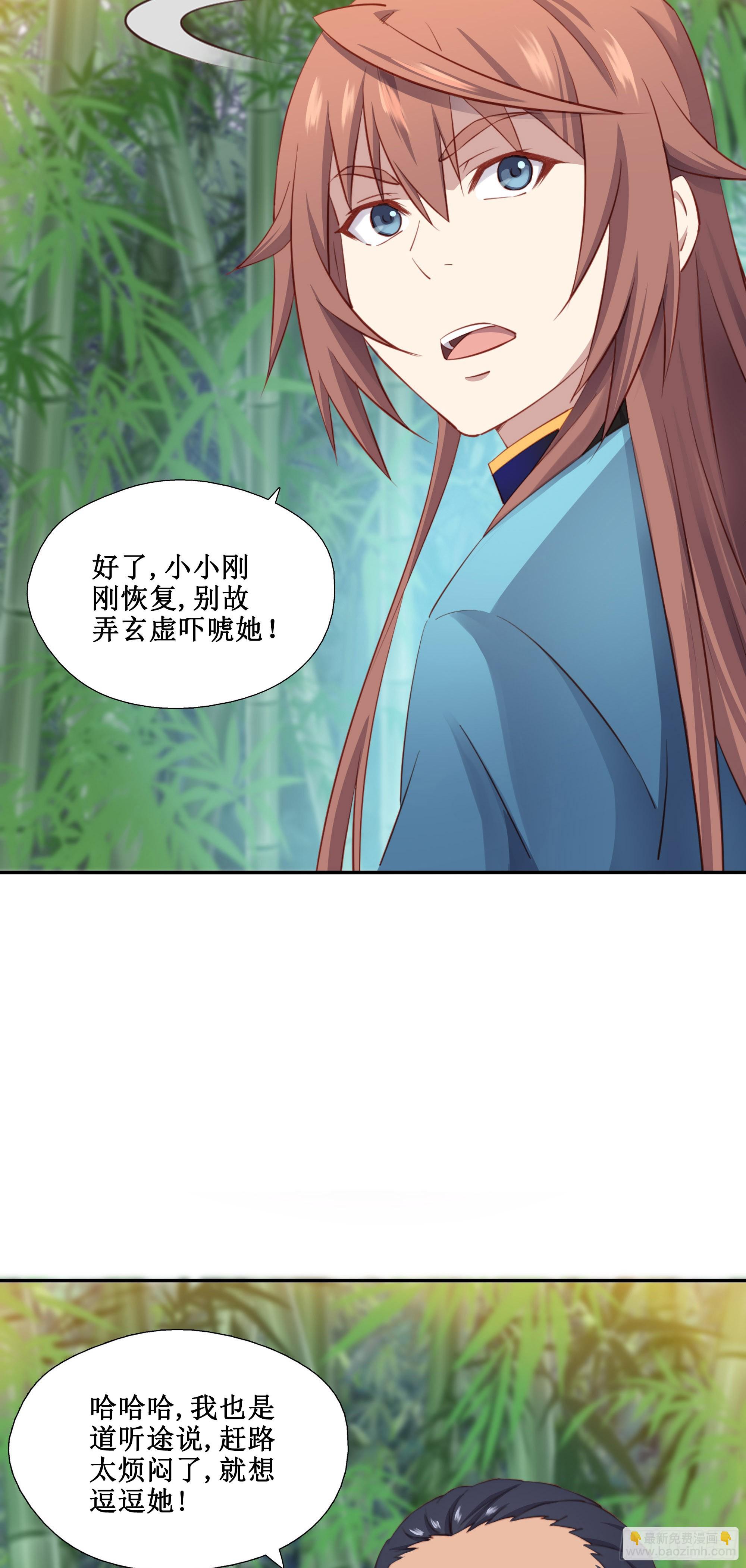 42    吃人啦-第43话