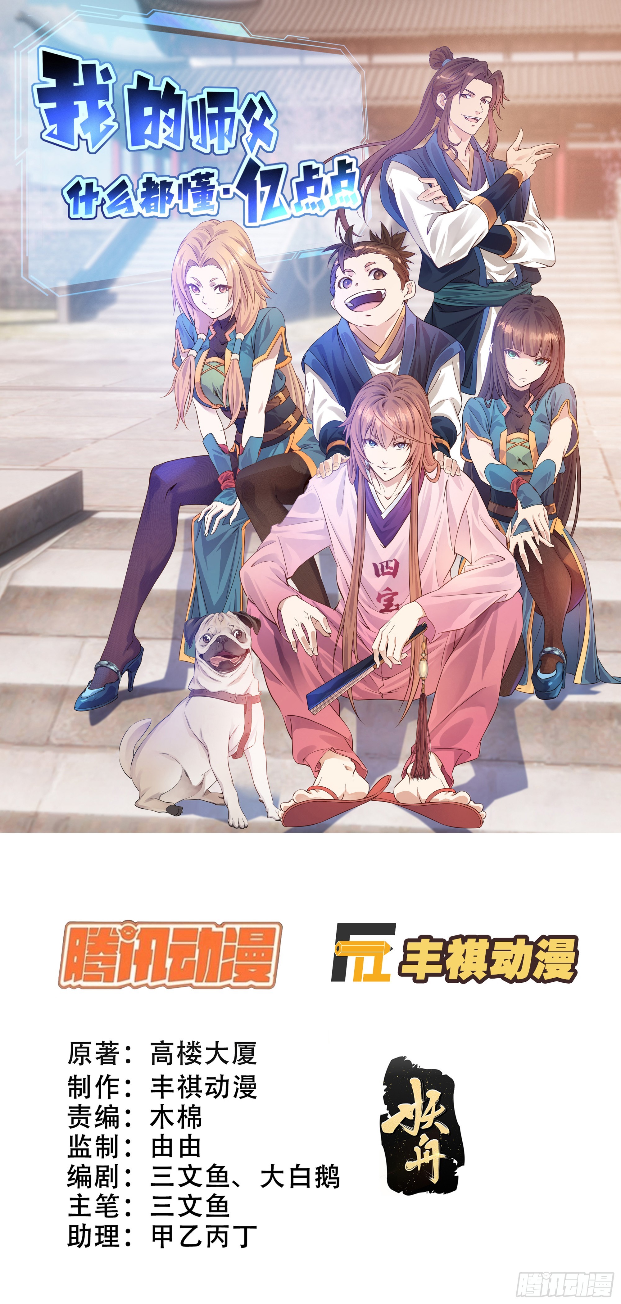 44   一线生机-第45话