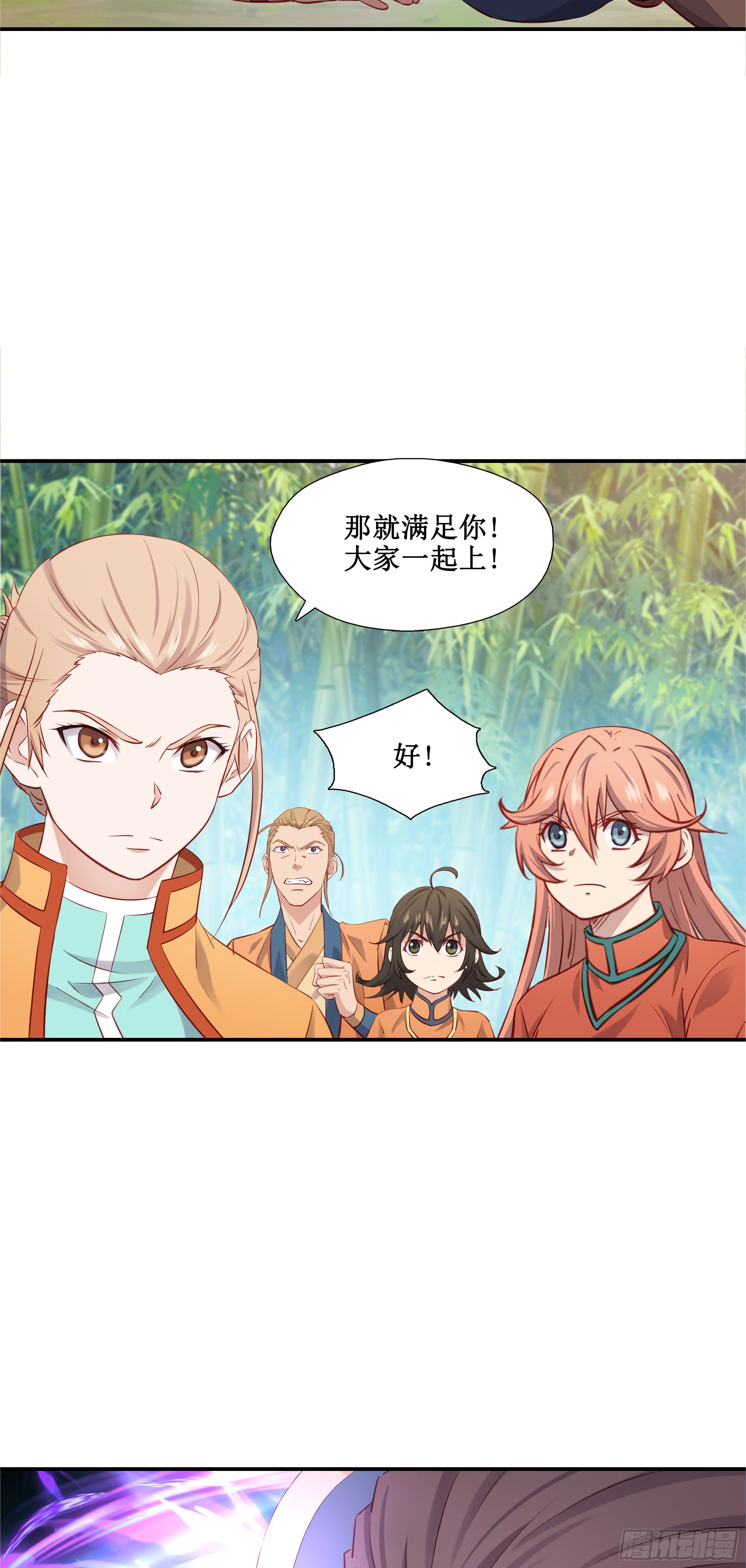 46   好大的饭量-第47话