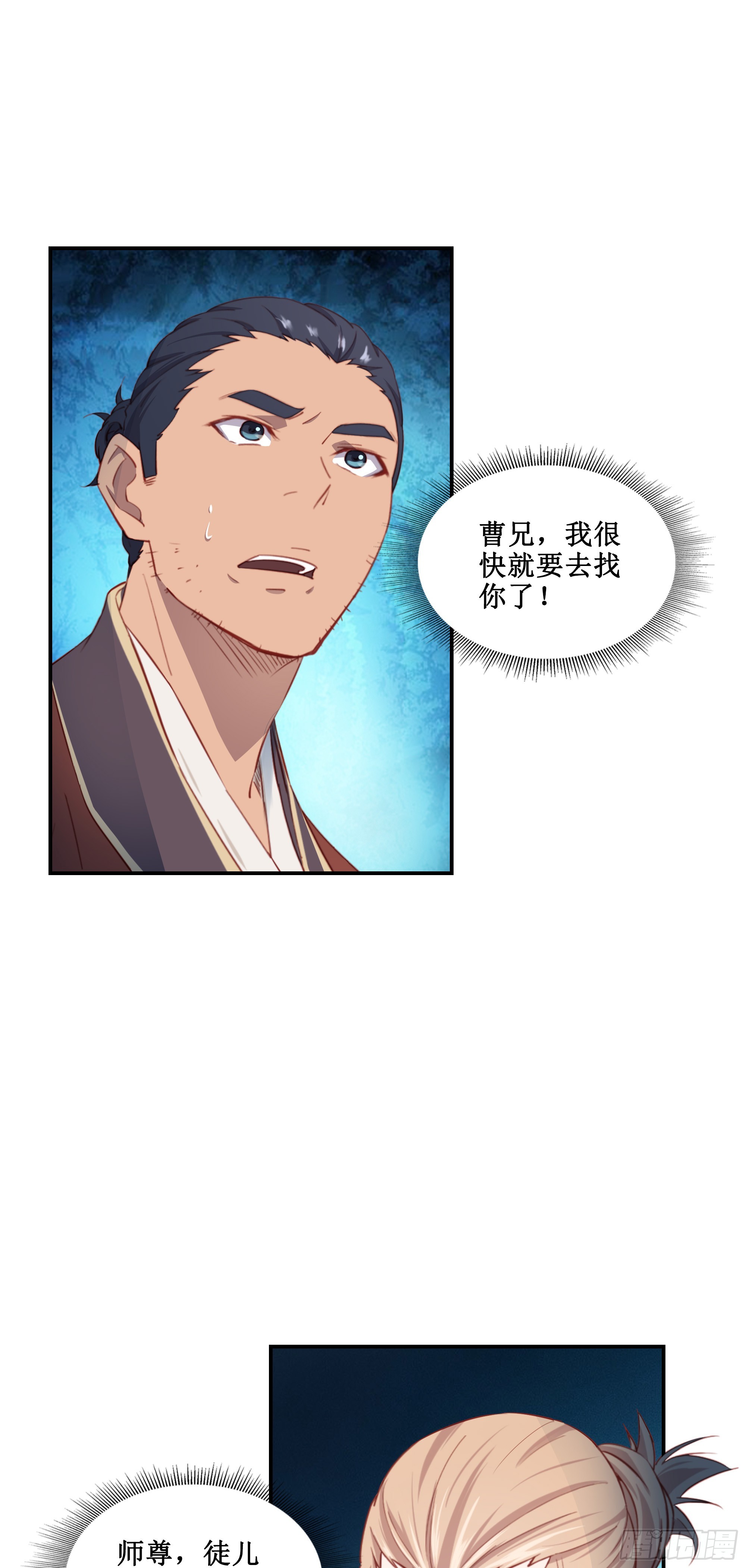 48   路见不平一声吼-第49话