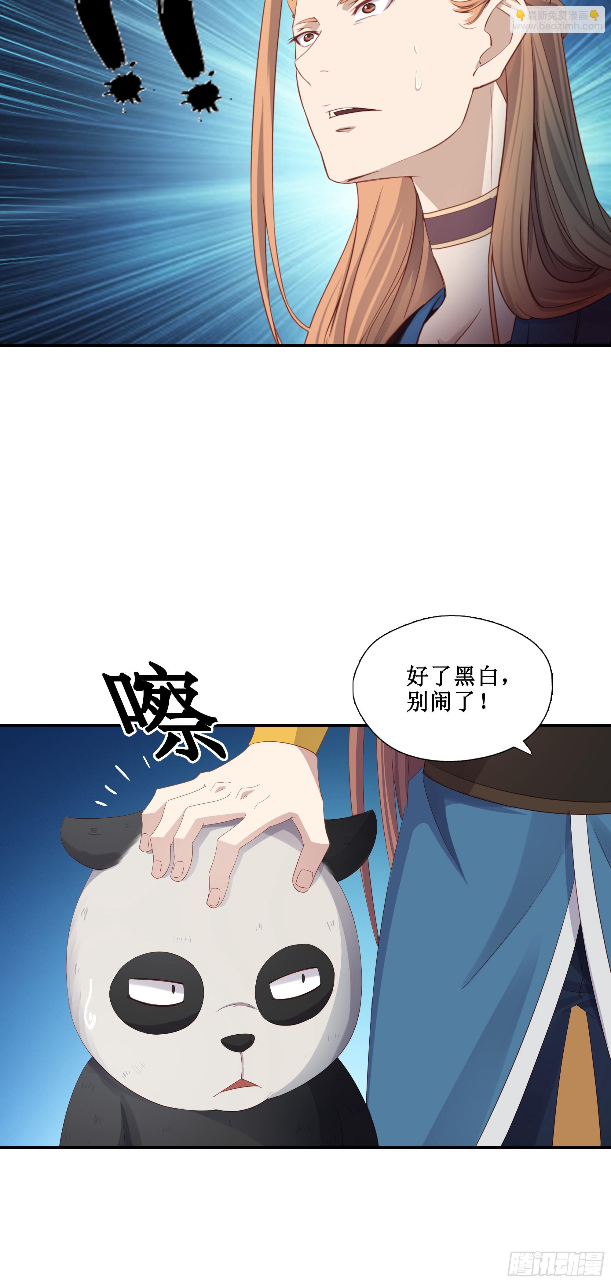 48   路见不平一声吼-第49话