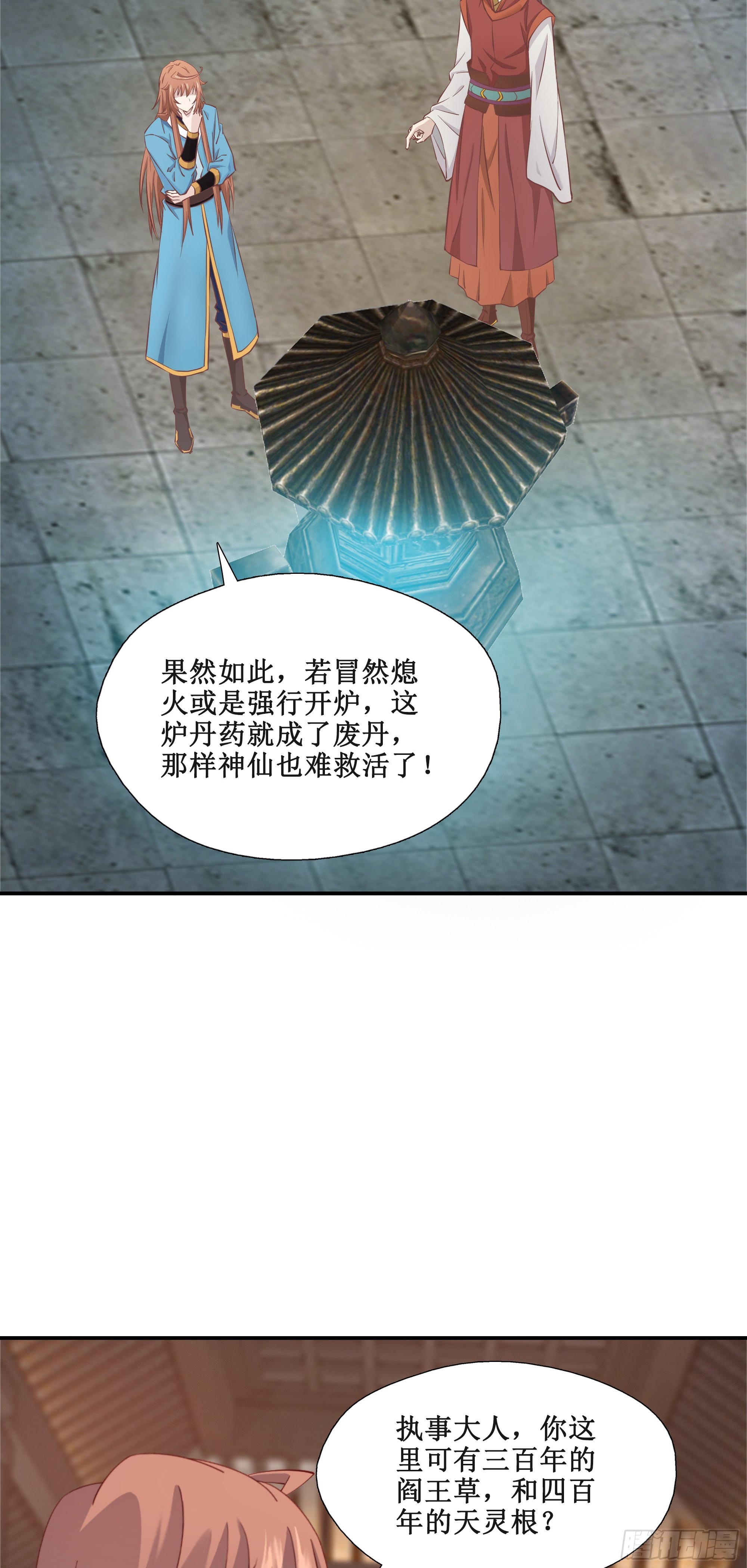 50   死丹-第51话