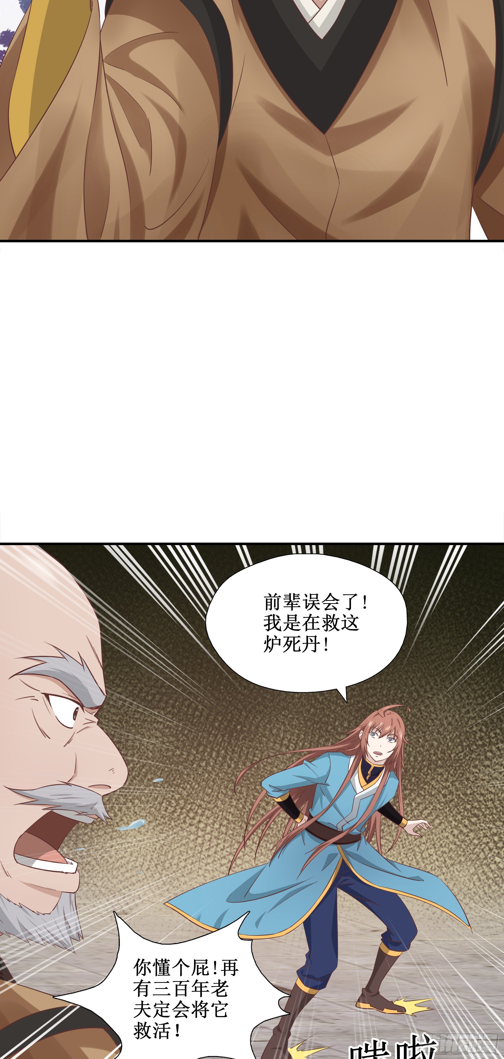 50   死丹-第51话