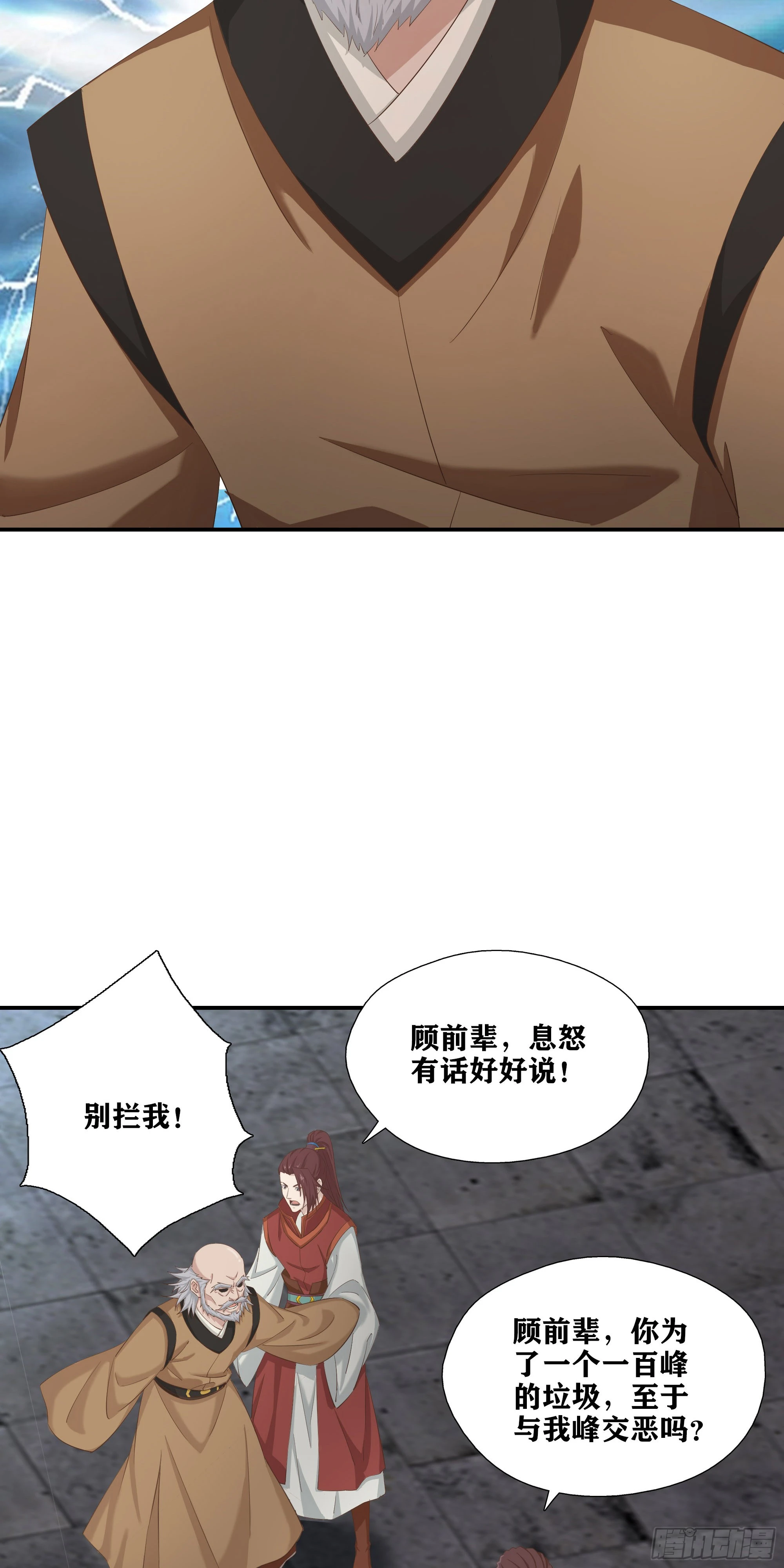 52   三日之约-第53话