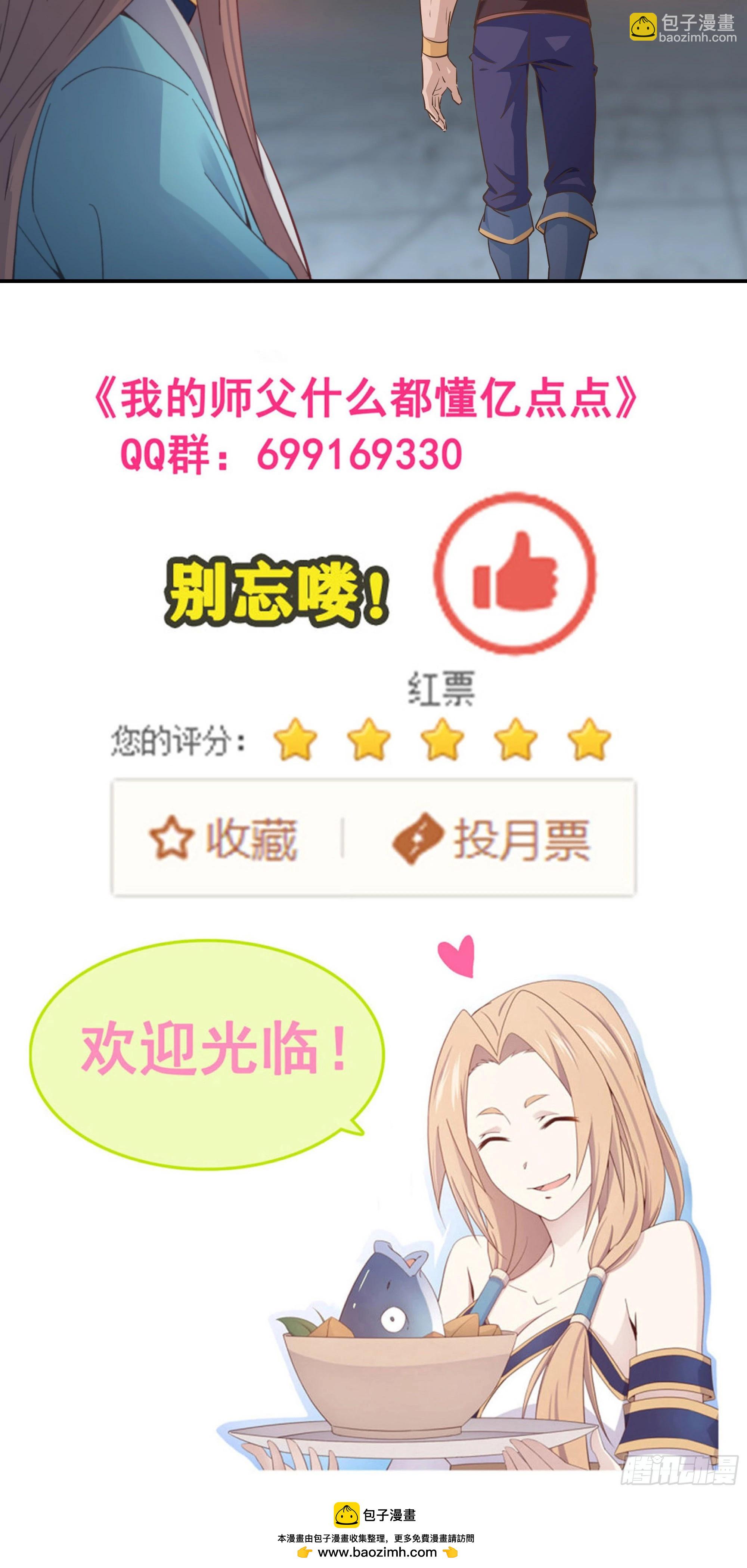 52   三日之约-第53话