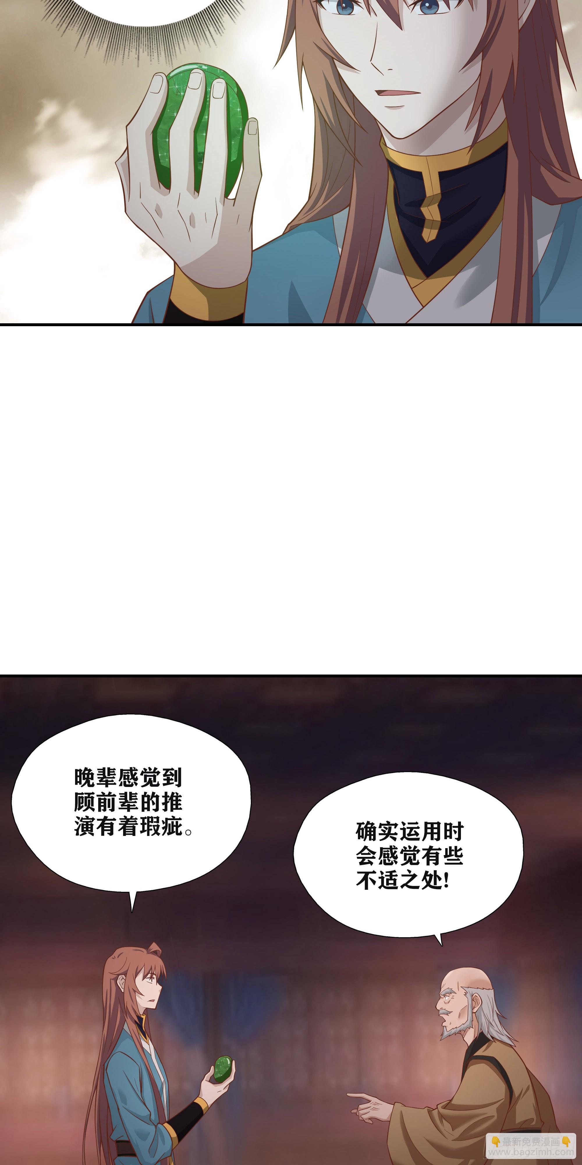 52   三日之约-第53话